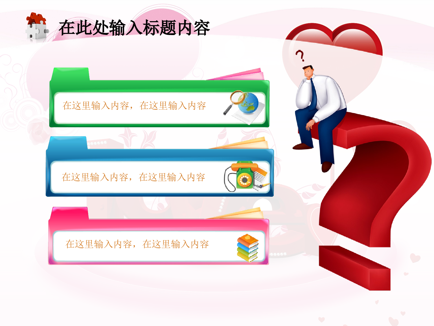 节日模版 (16).ppt 第2页