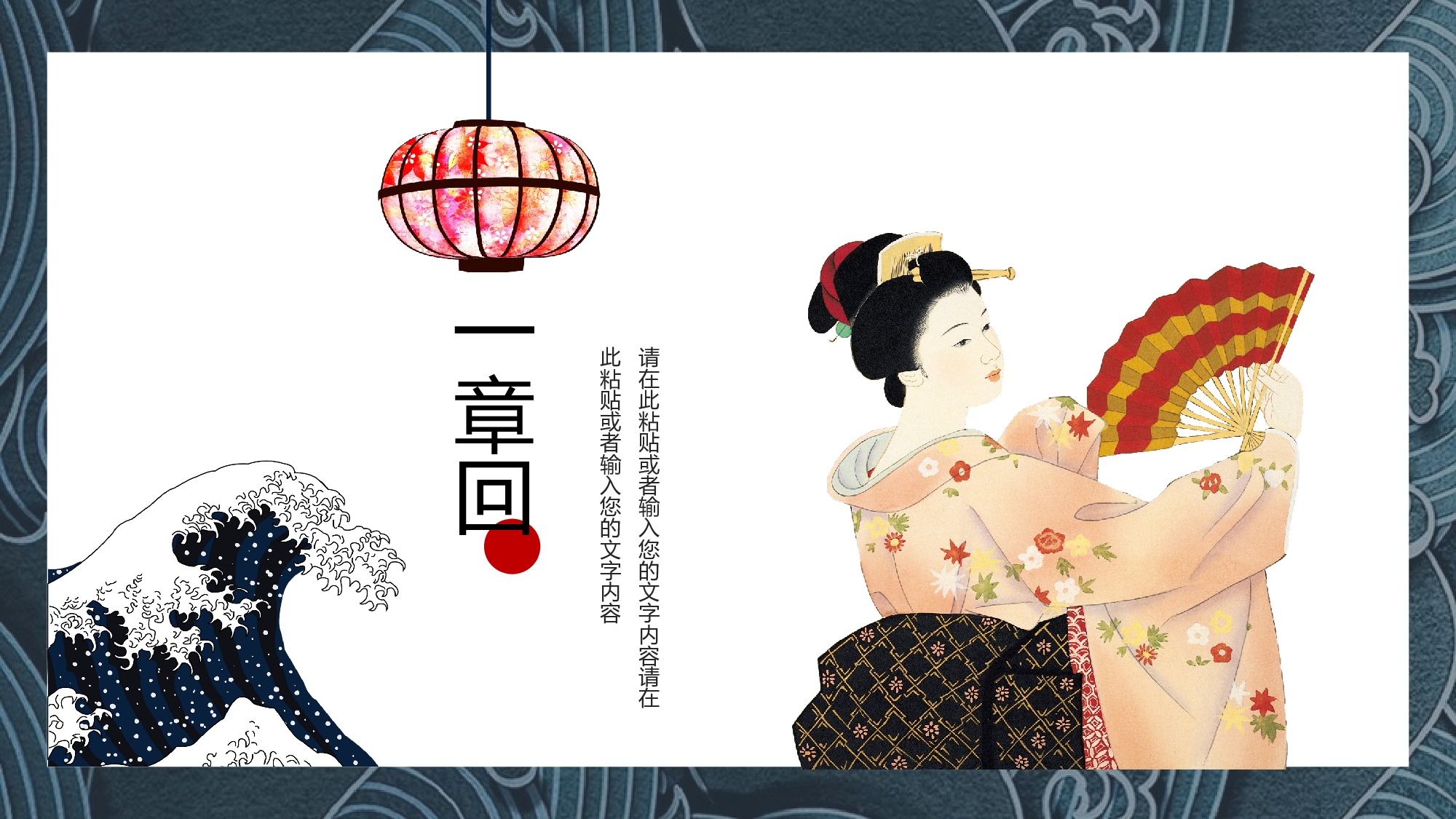 日系浮世绘 (4).pptx 第3页