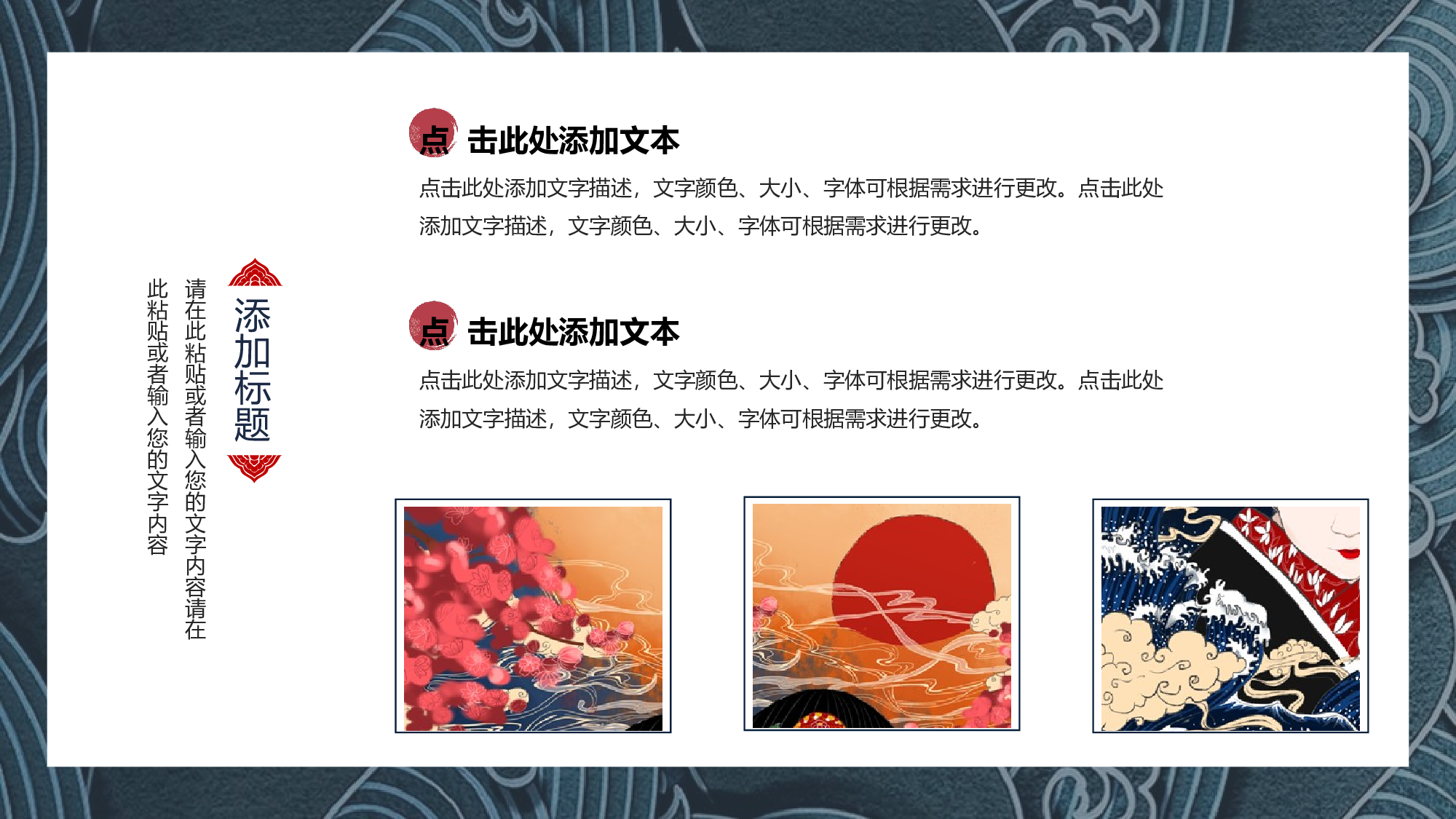 日系浮世绘 (4).pptx 第5页