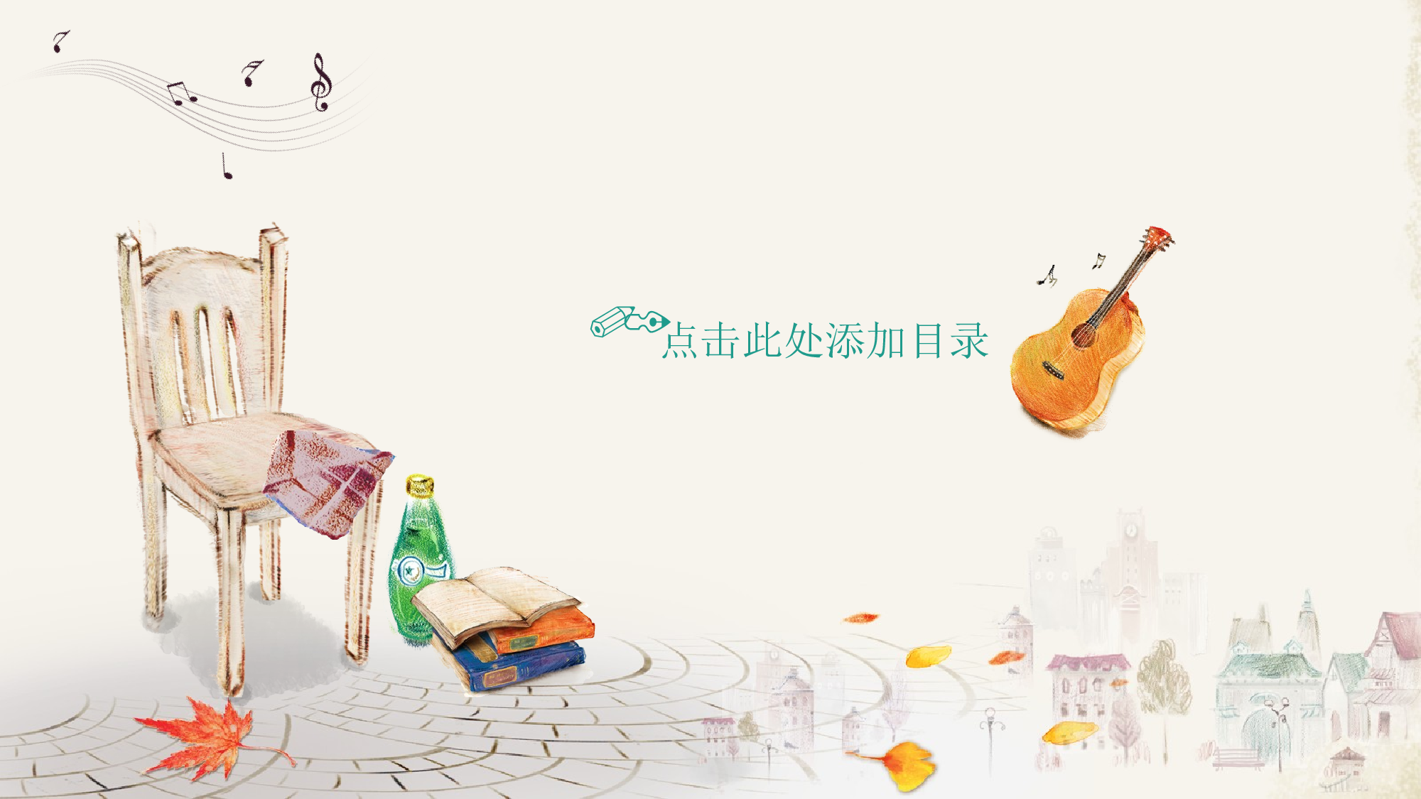 音乐主题123.pptx 第3页