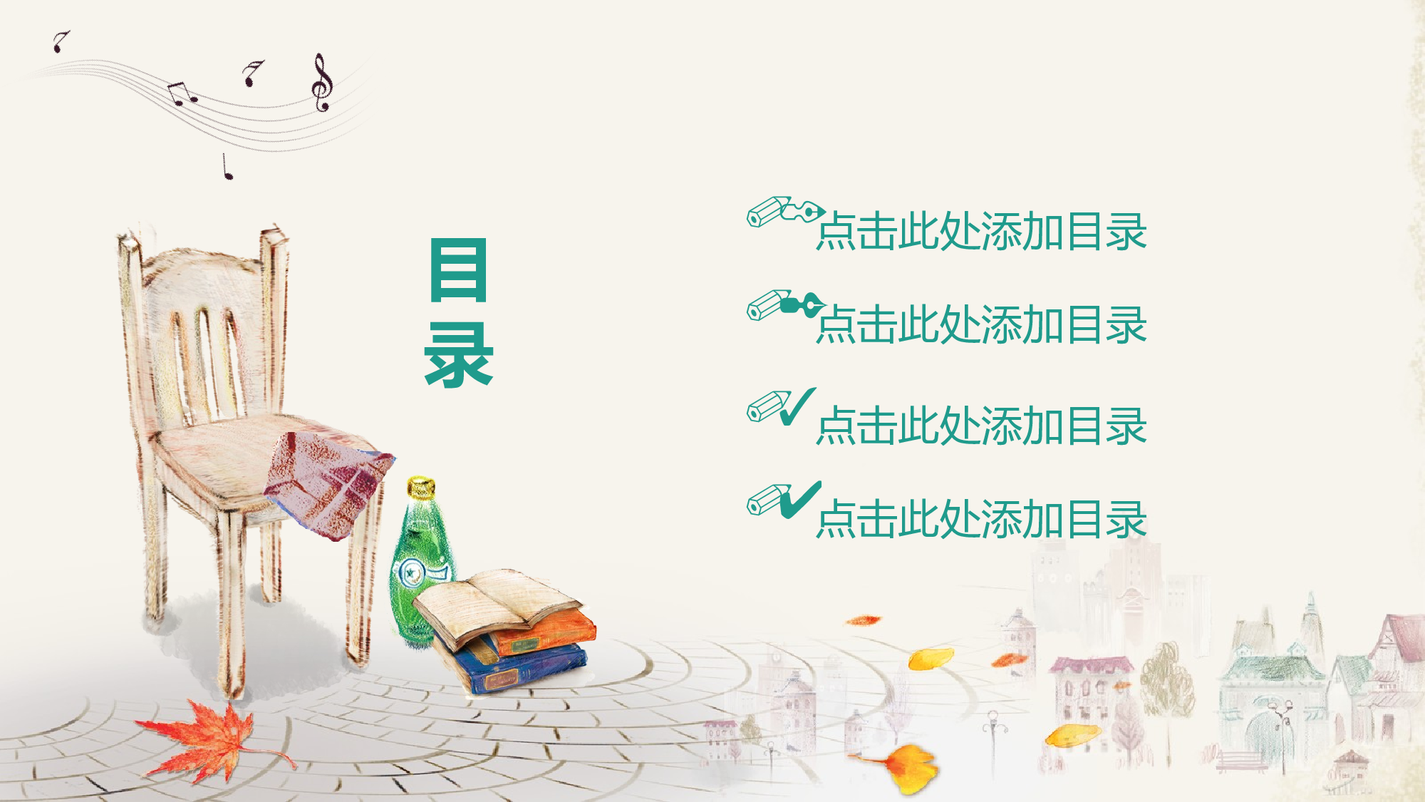 音乐主题9077.pptx 第2页