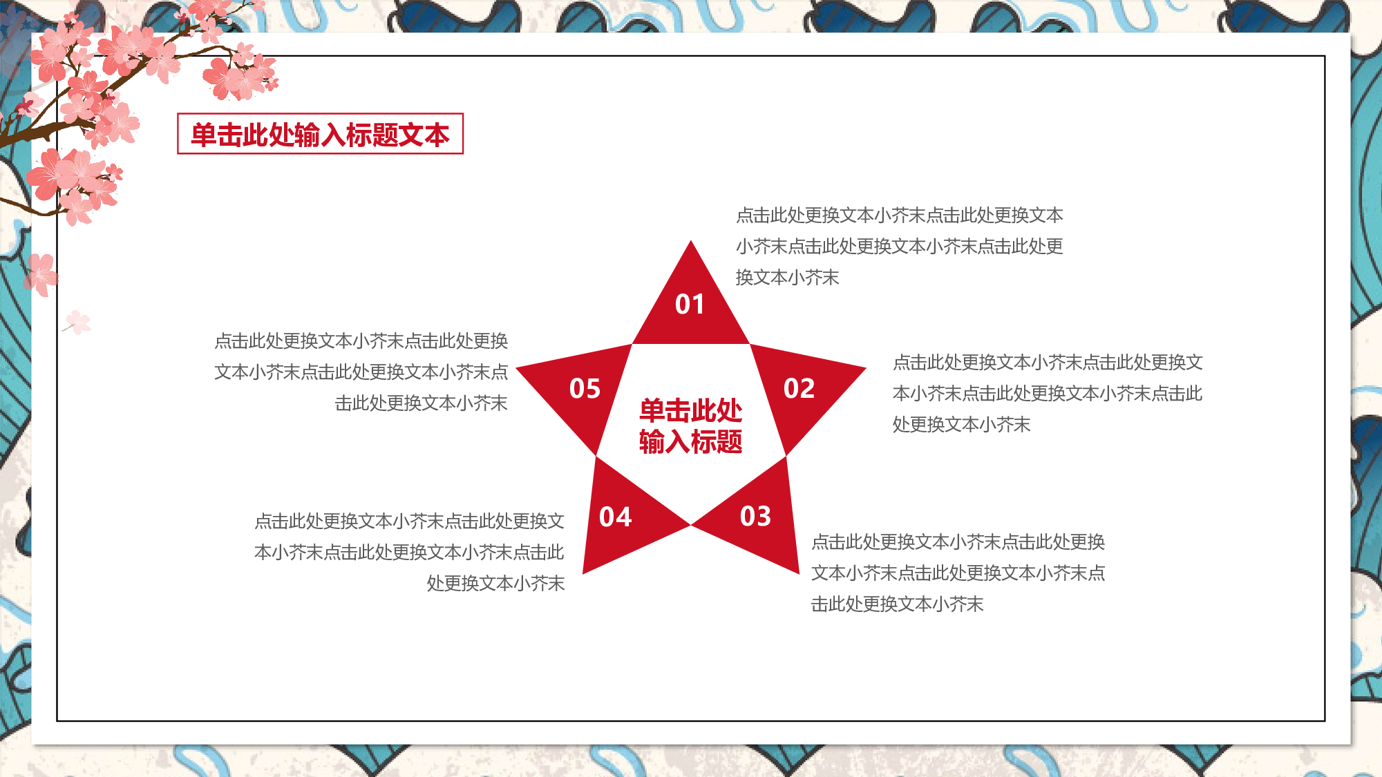 日系和风PPT (34).pptx 第4页