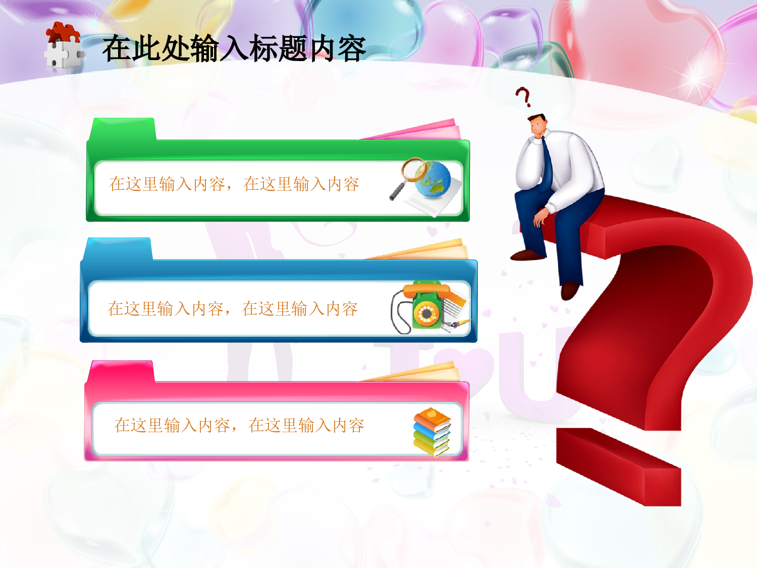 节日模版 (13).ppt 第2页