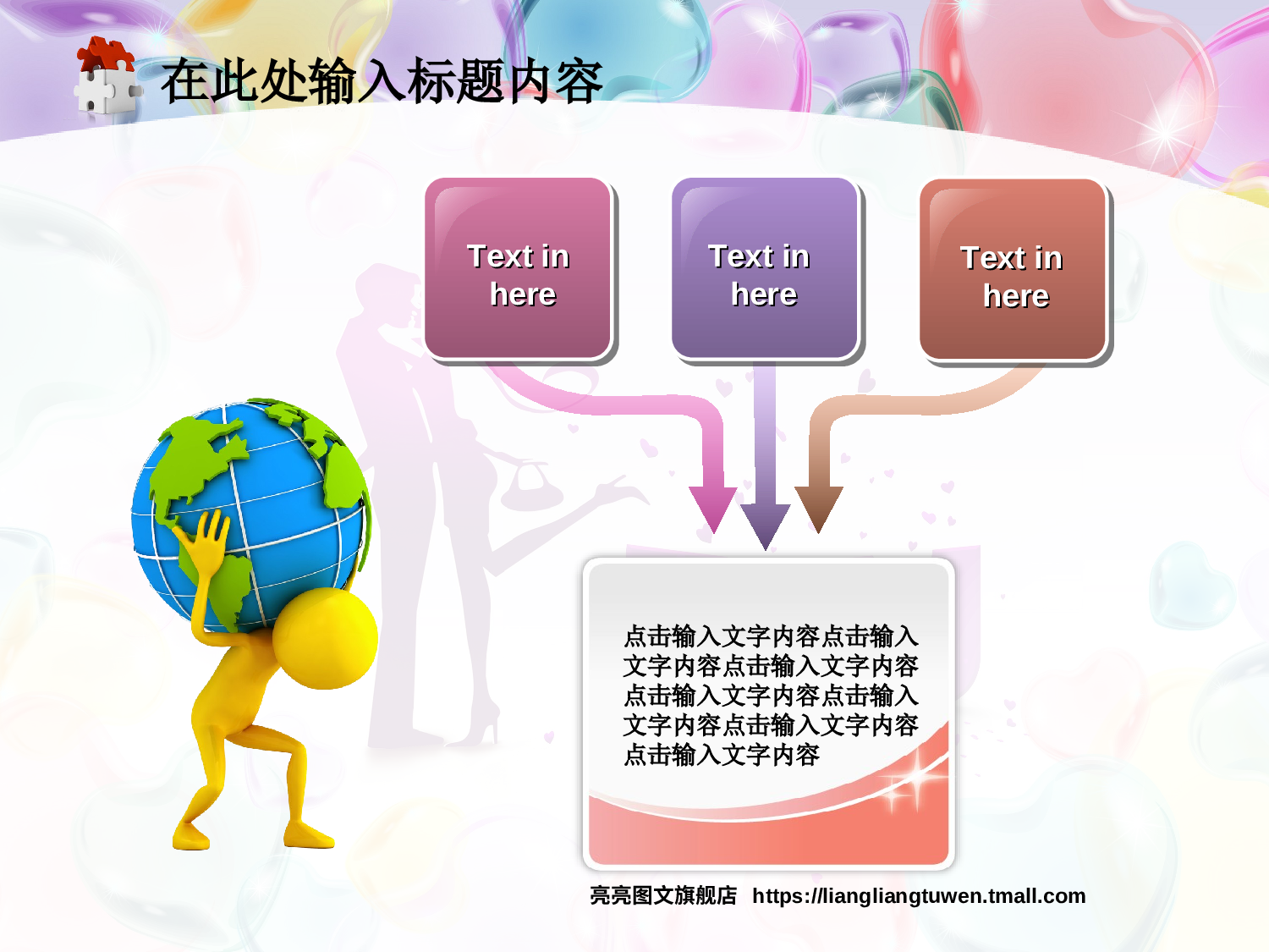 节日模版 (13).ppt 第3页