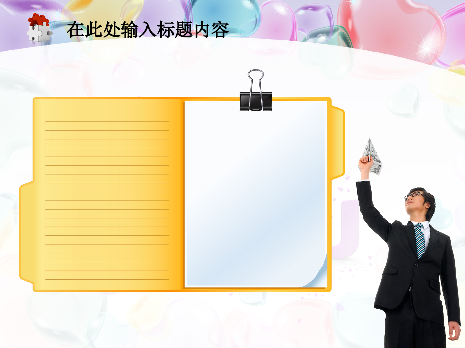 节日模版 (13).ppt 第6页