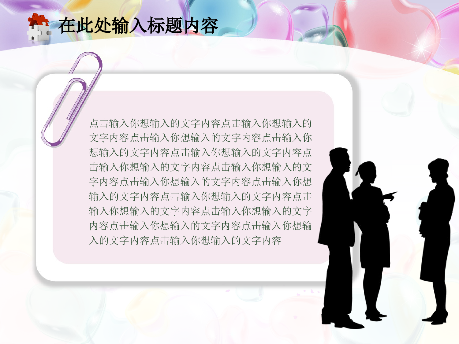 节日模版 (13).ppt 第4页
