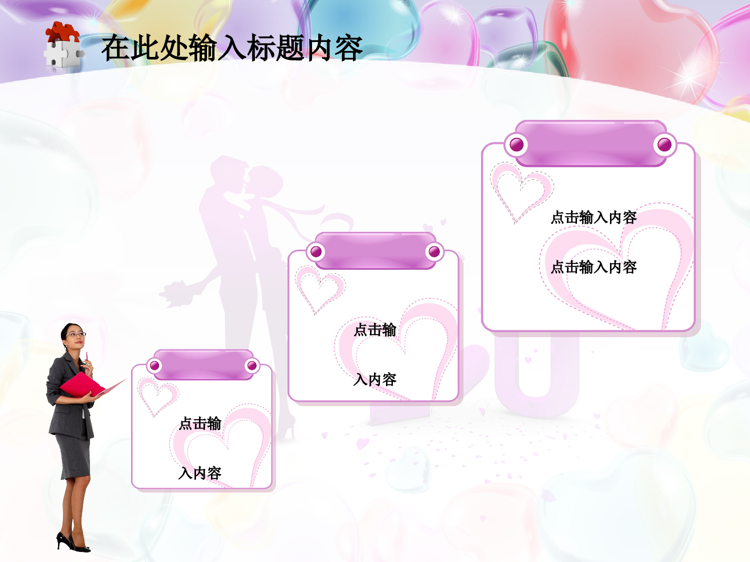 节日模版 (13).ppt 第5页