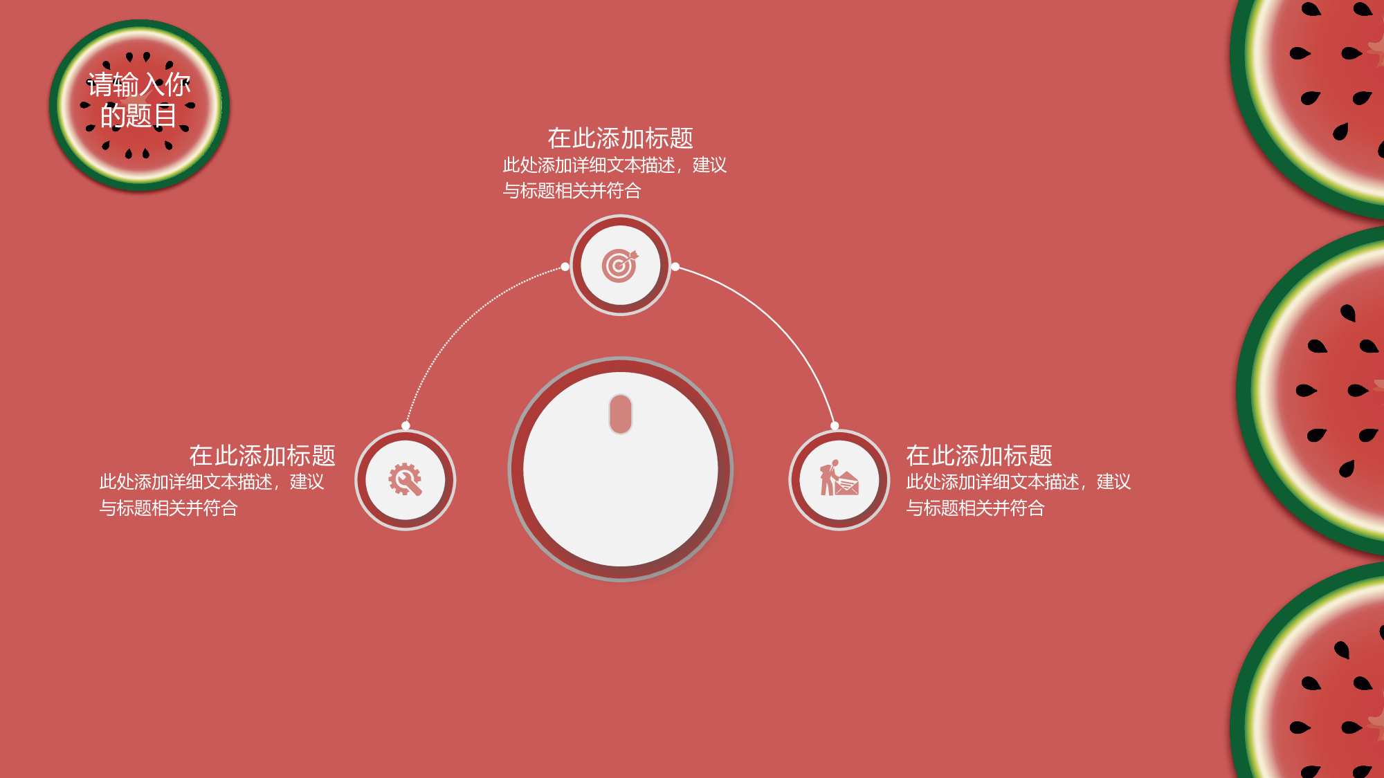 夏天53.pptx 第6页