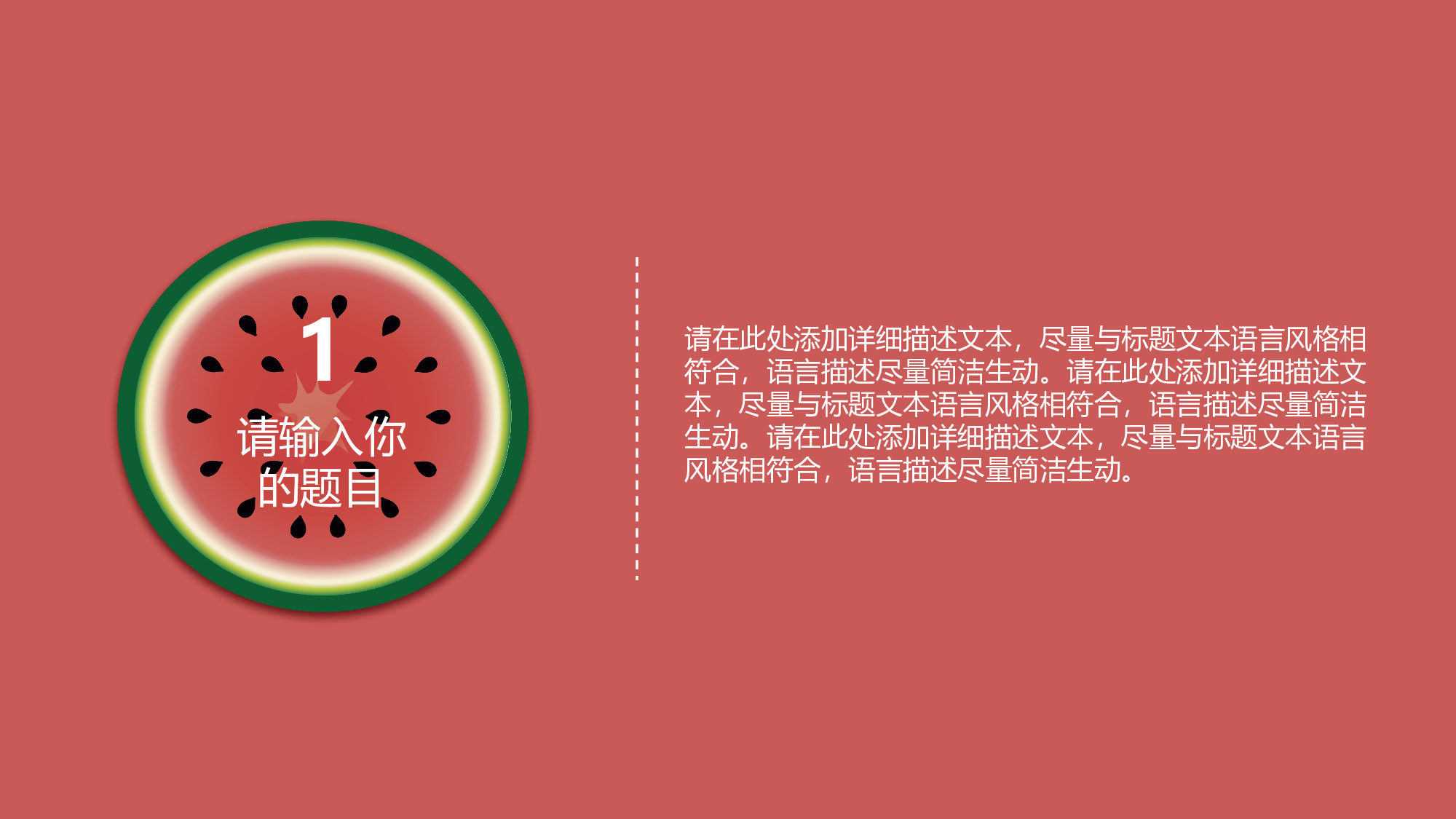 夏天53.pptx 第3页
