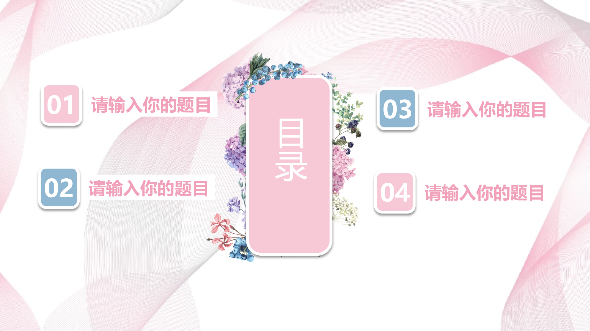 夏天54.pptx 第2页
