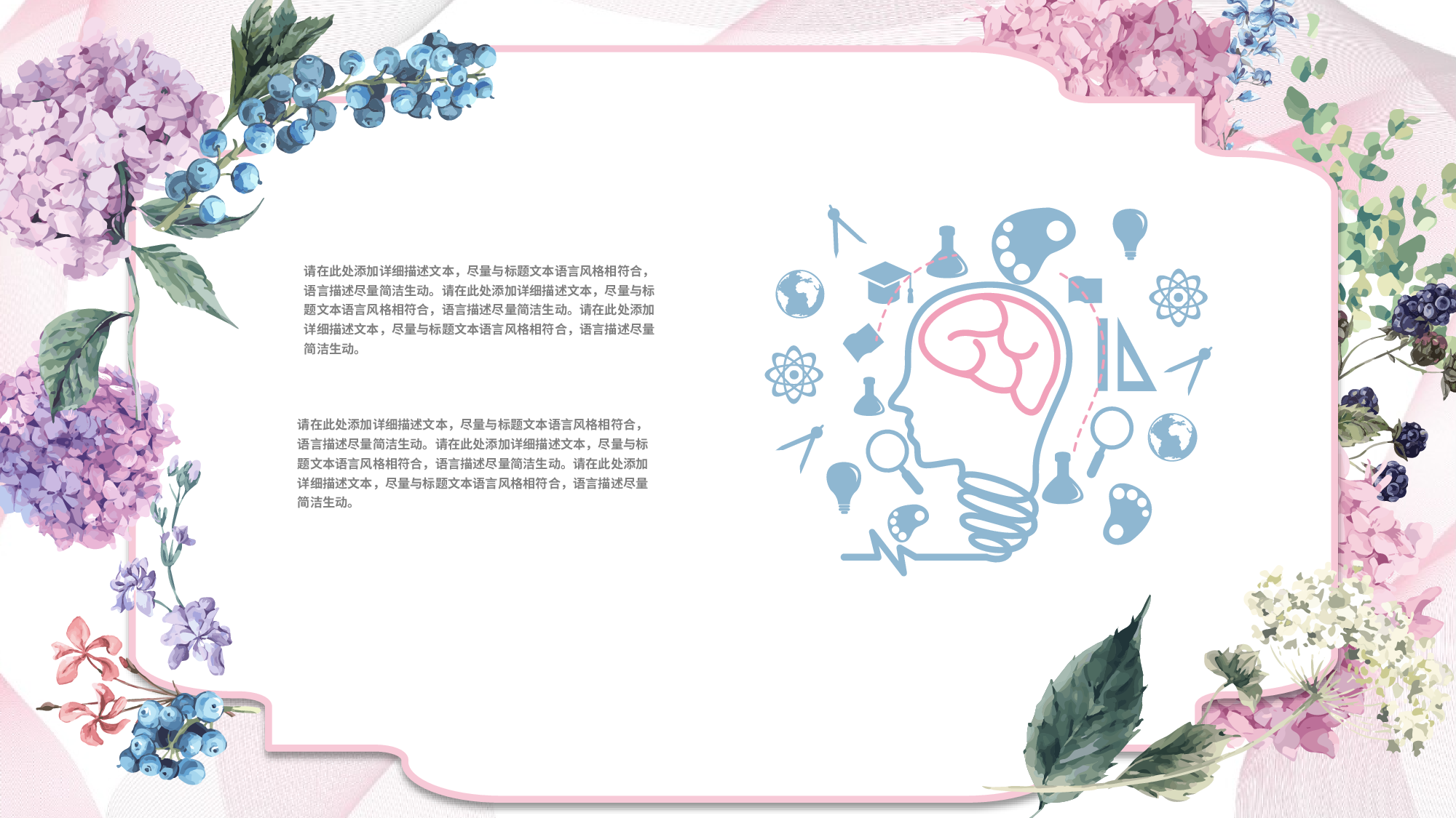 夏天54.pptx 第6页
