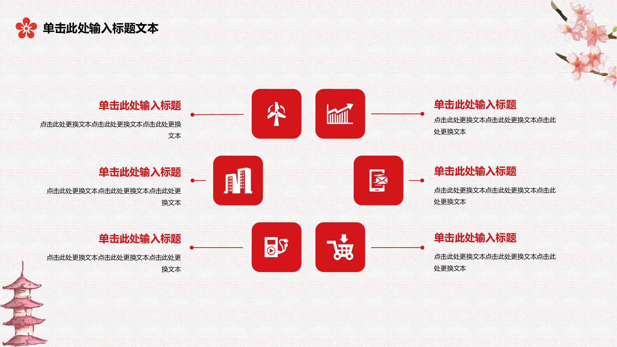 日系和风PPT (18).pptx 第4页