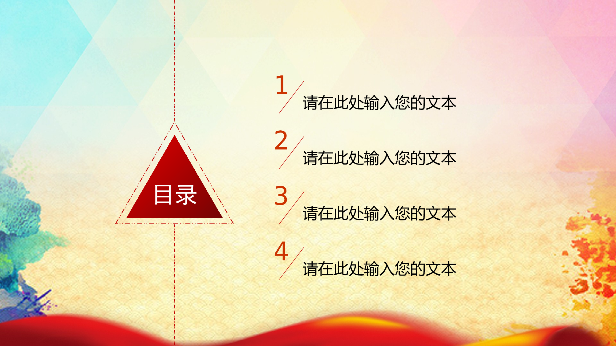 红色党政类PPT模板 (53).pptx 第2页