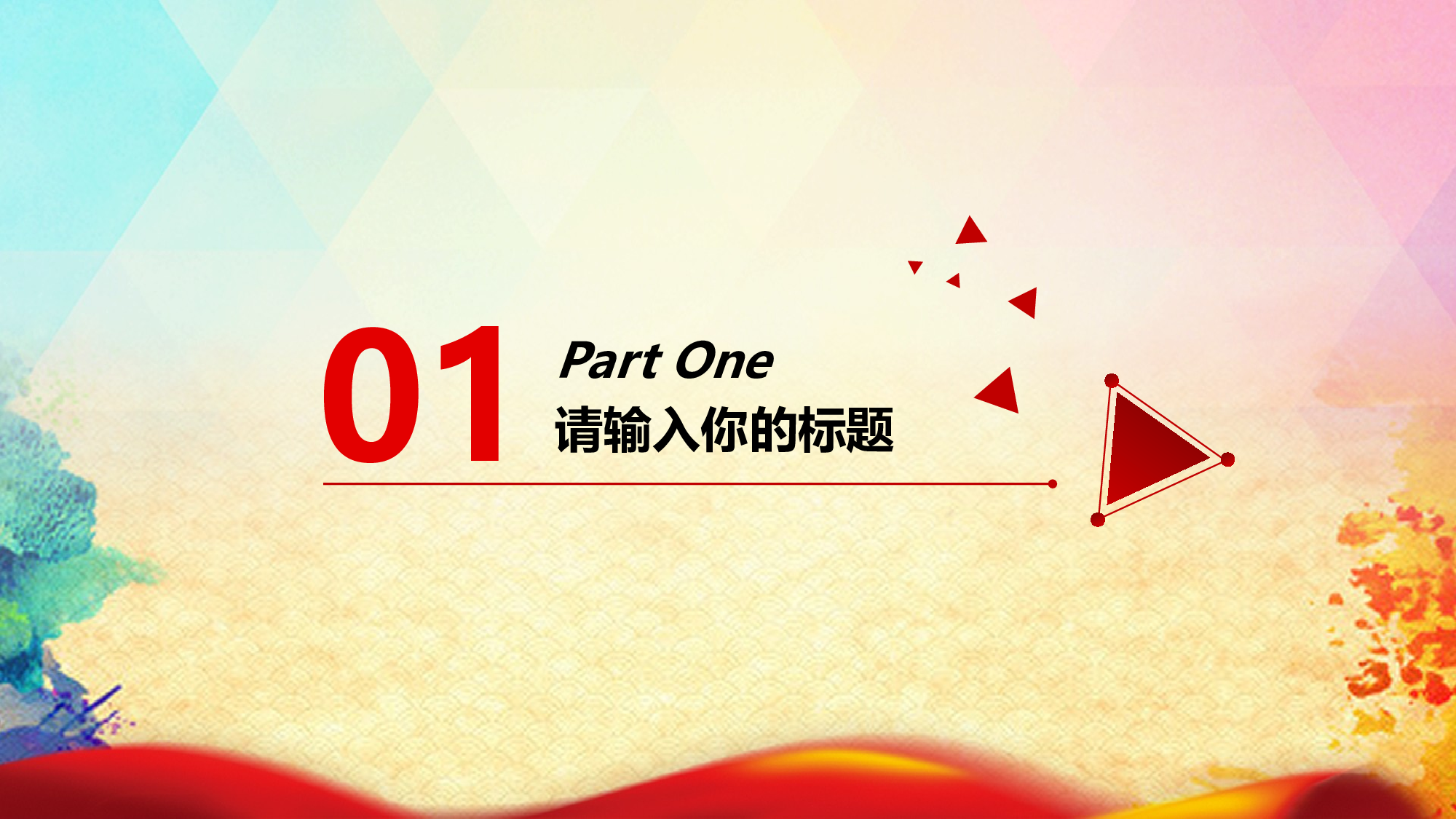 红色党政类PPT模板 (53).pptx 第3页