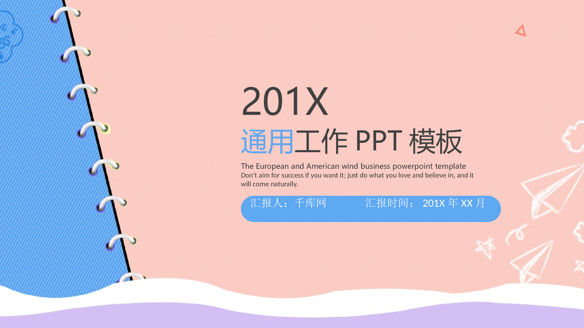 马卡龙色系PPT  (22).pptx 第1页