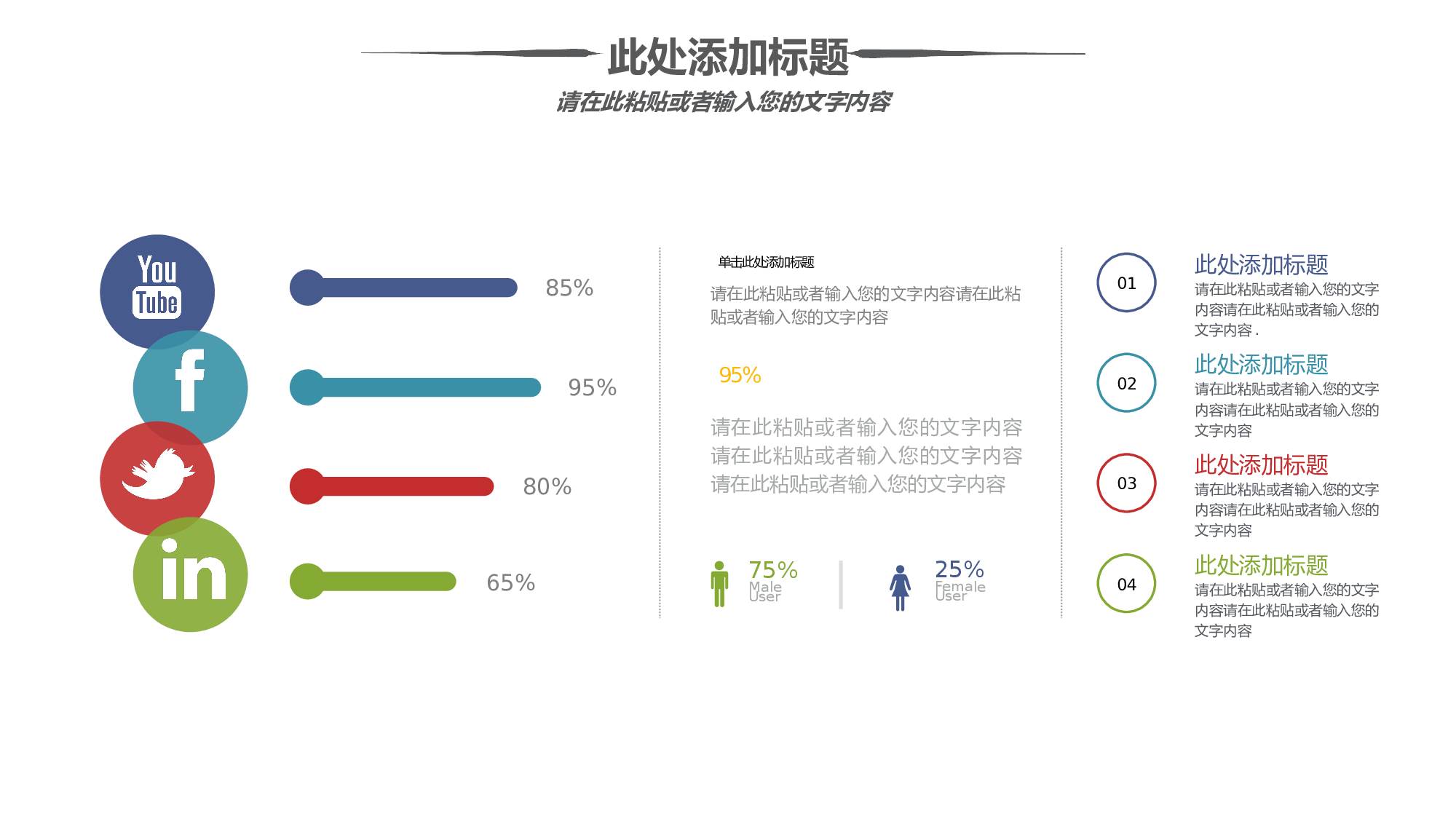 红色党政类PPT模板 (55).pptx 第6页