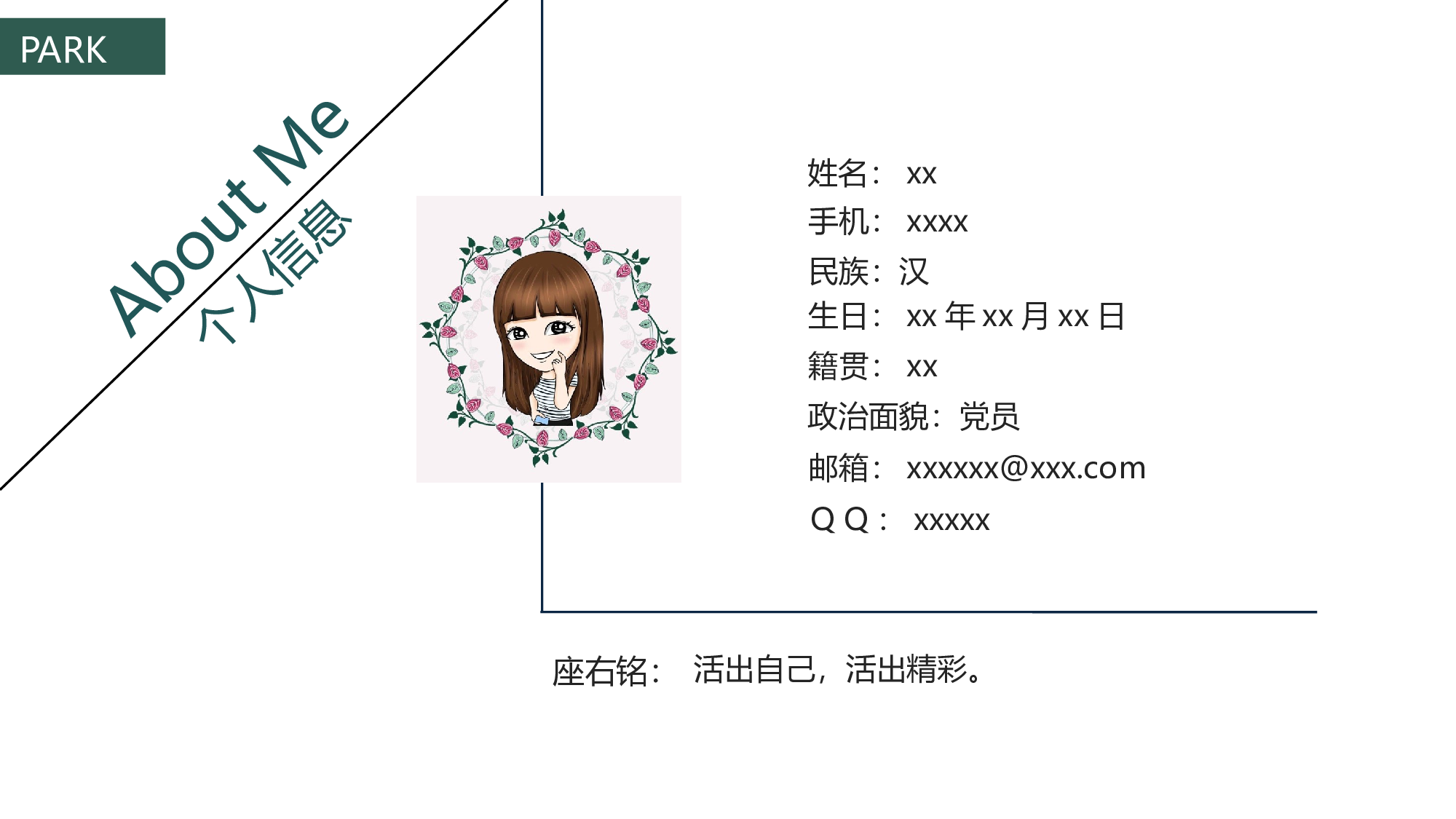 渣渣灰第八期3.pptx 第4页