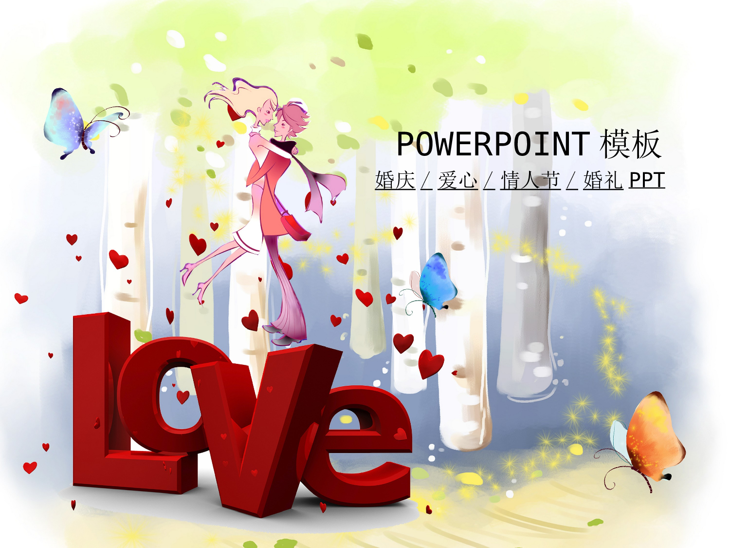 节日模版 (18).ppt 第1页