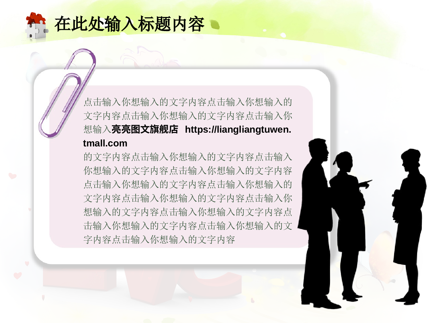 节日模版 (18).ppt 第4页