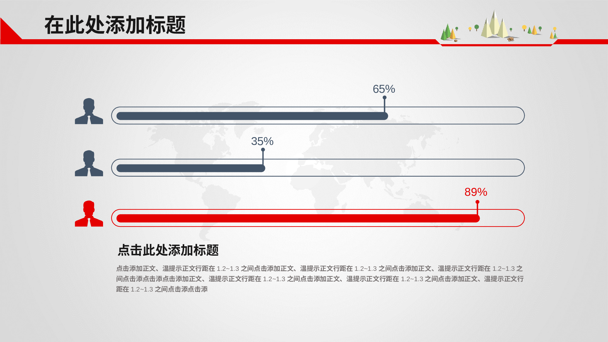 红色党政类PPT模板 (57).pptx 第5页