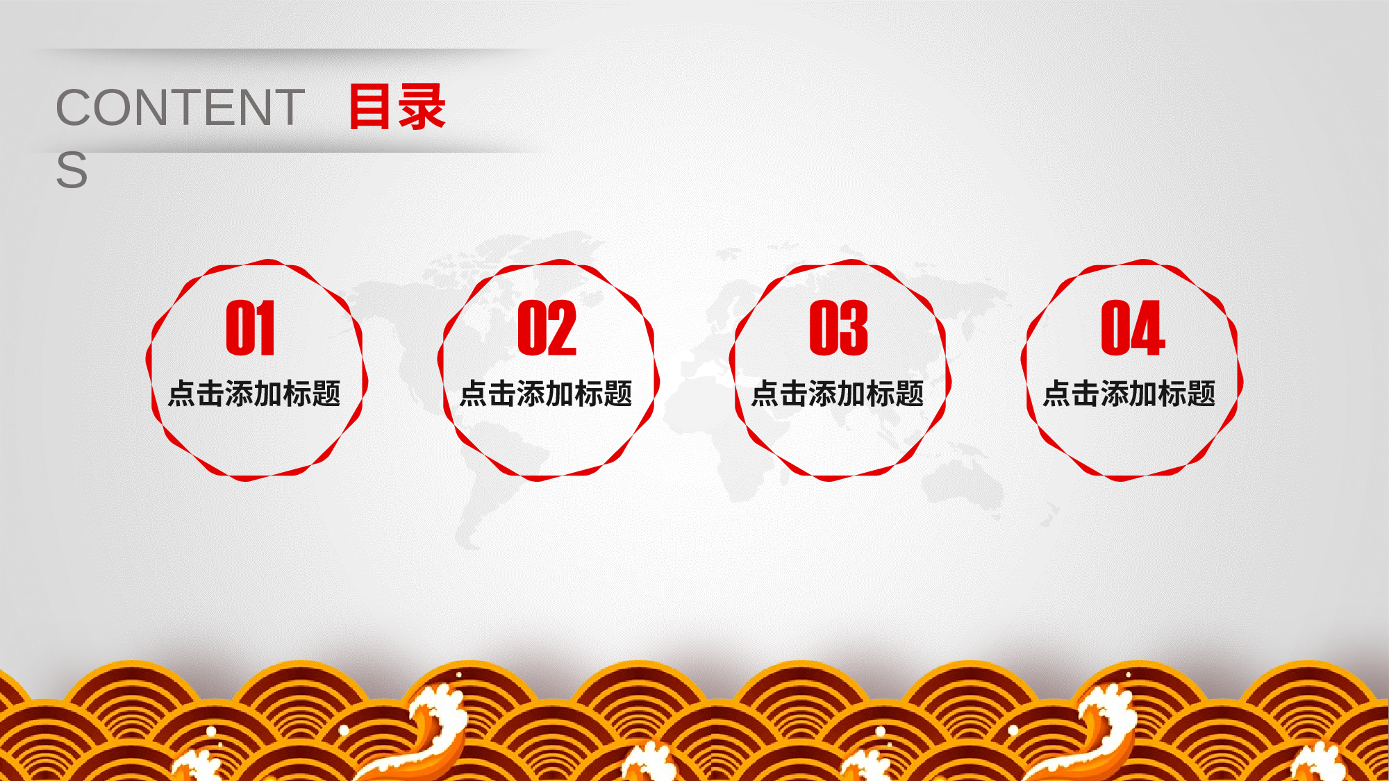 红色党政类PPT模板 (57).pptx 第2页