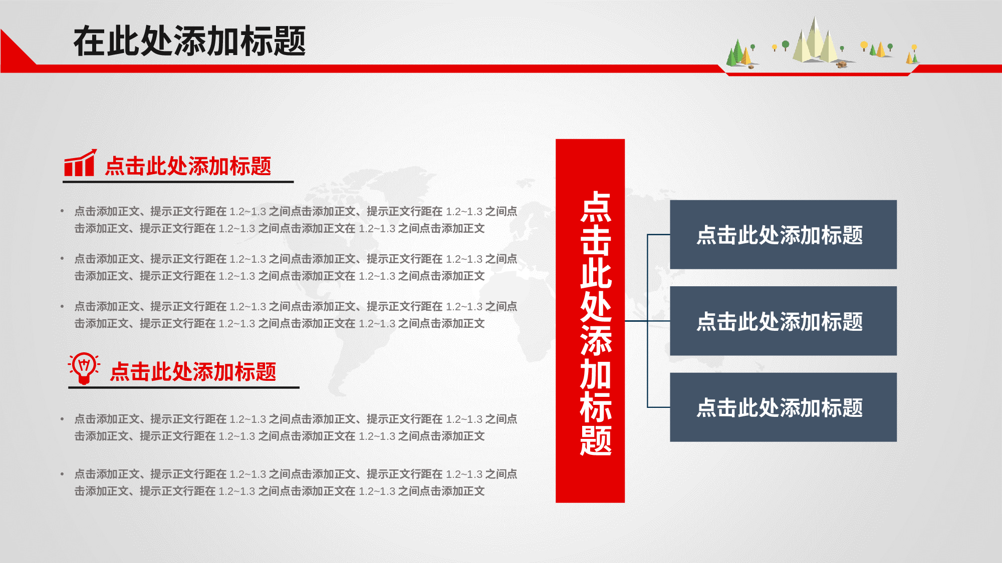 红色党政类PPT模板 (57).pptx 第4页