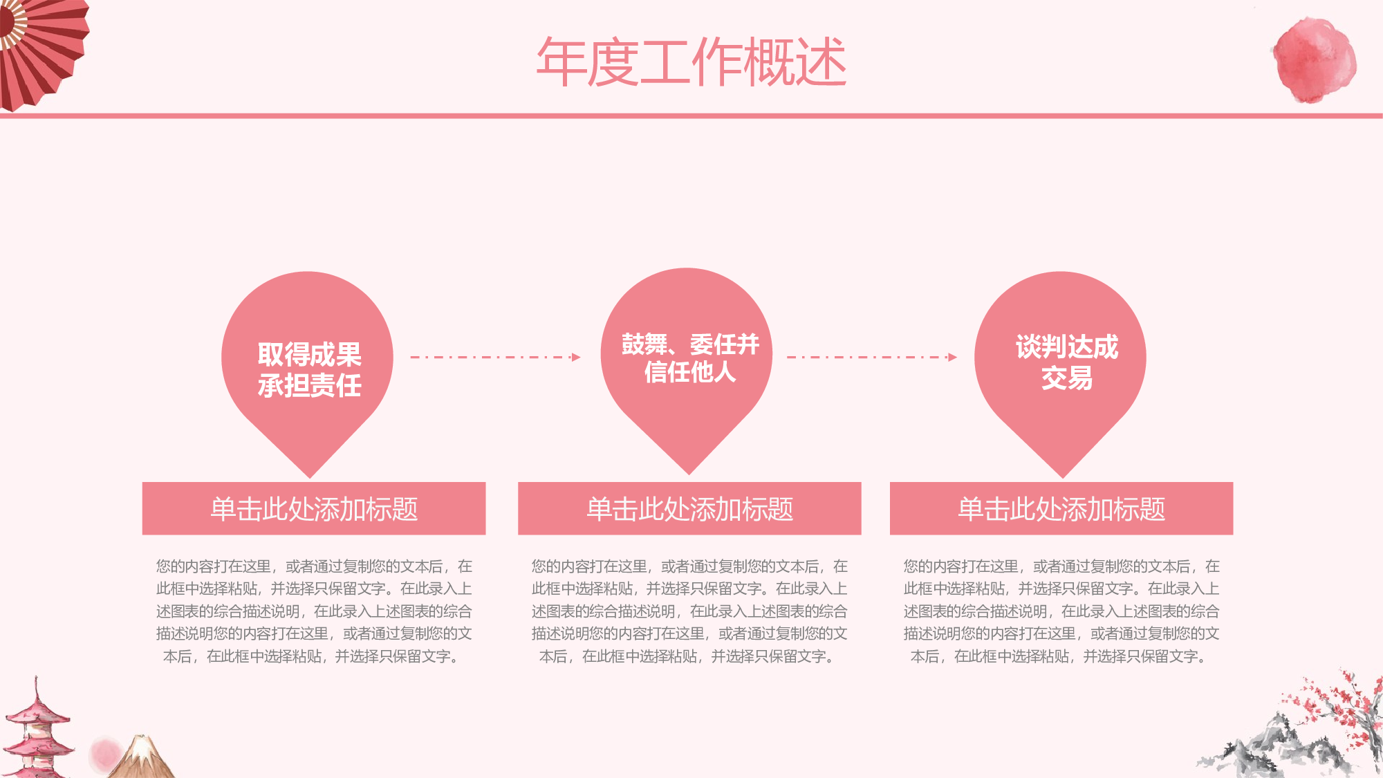日系和风PPT (10).pptx 第5页