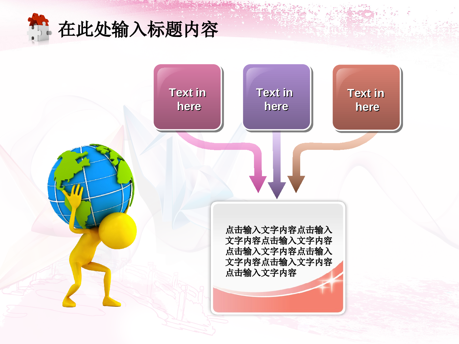 节日模版 (54).ppt 第3页
