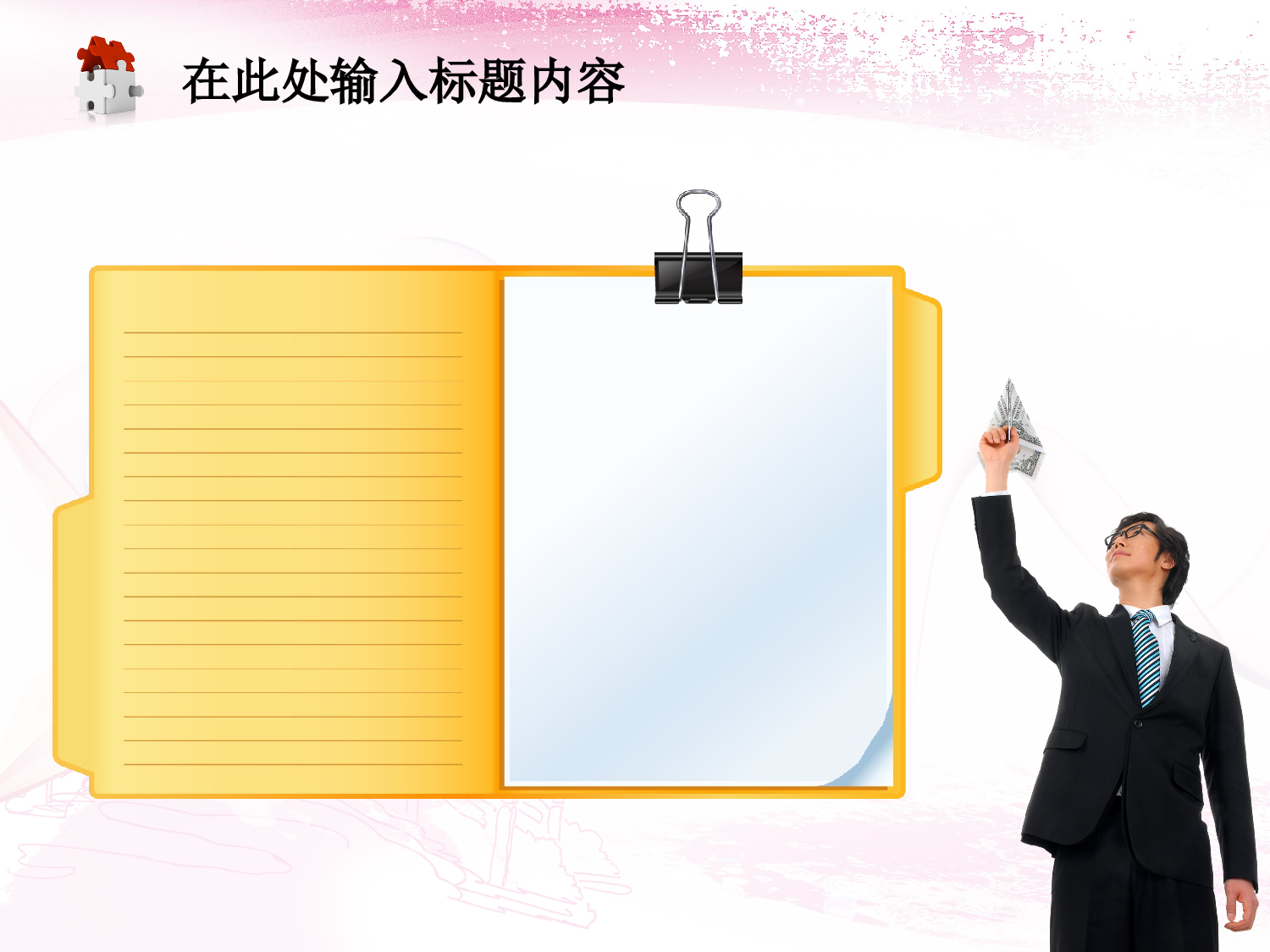 节日模版 (54).ppt 第6页