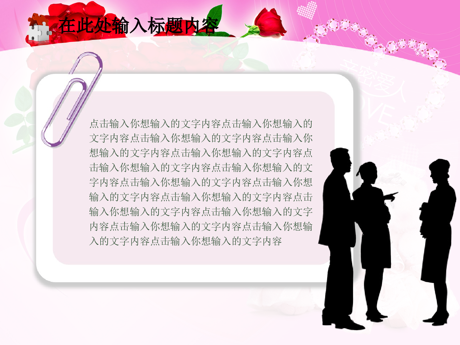 节日模版 (17).ppt 第4页
