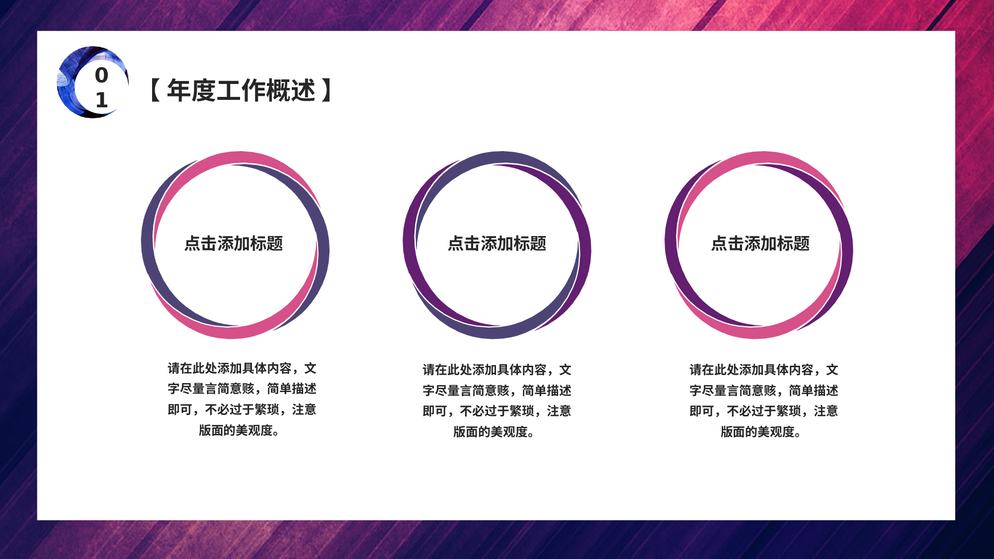 油画质感PPT (3).pptx 第6页