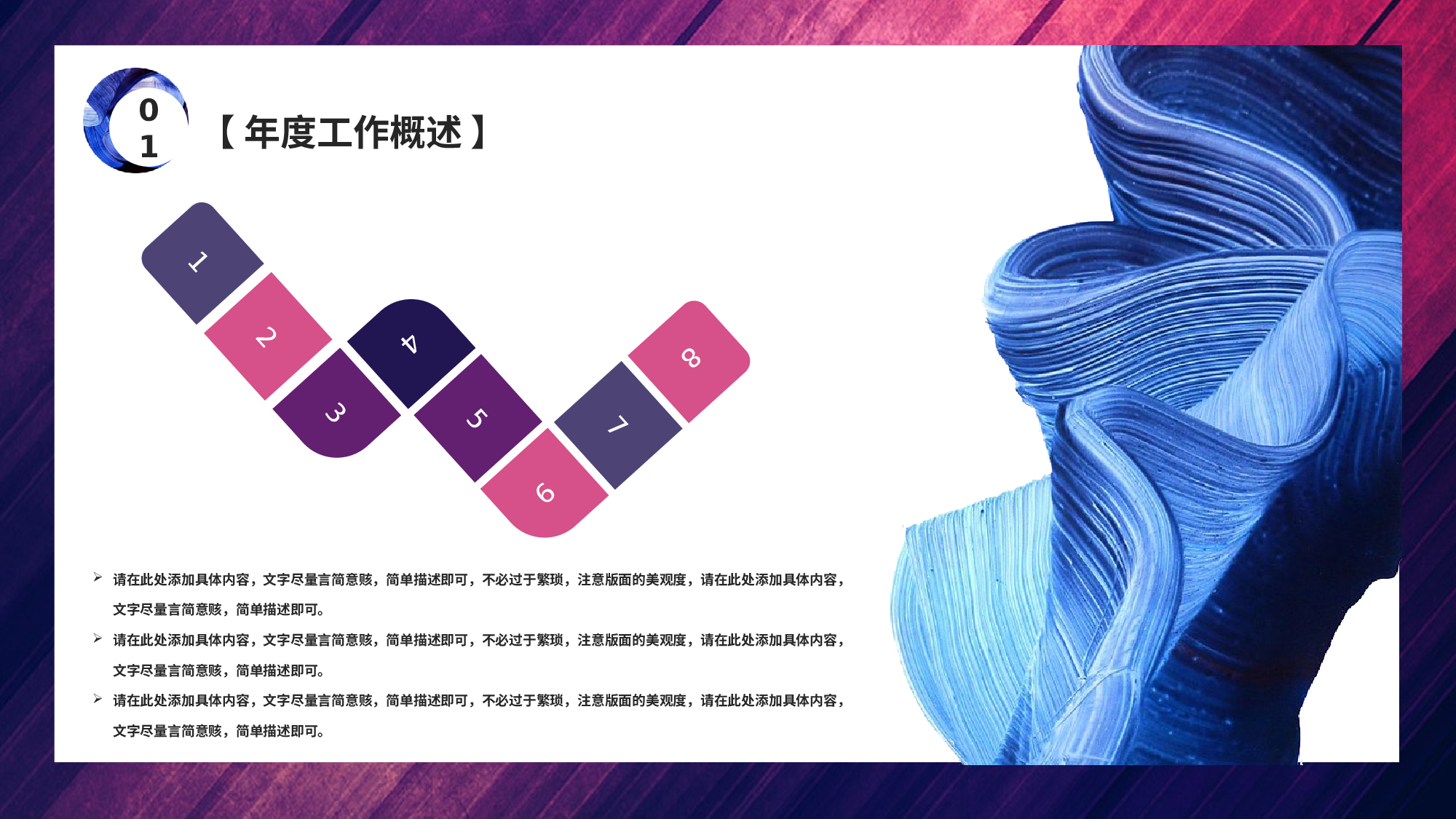 油画质感PPT (3).pptx 第5页