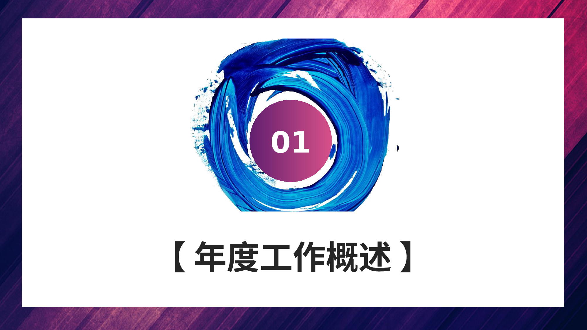 油画质感PPT (3).pptx 第3页