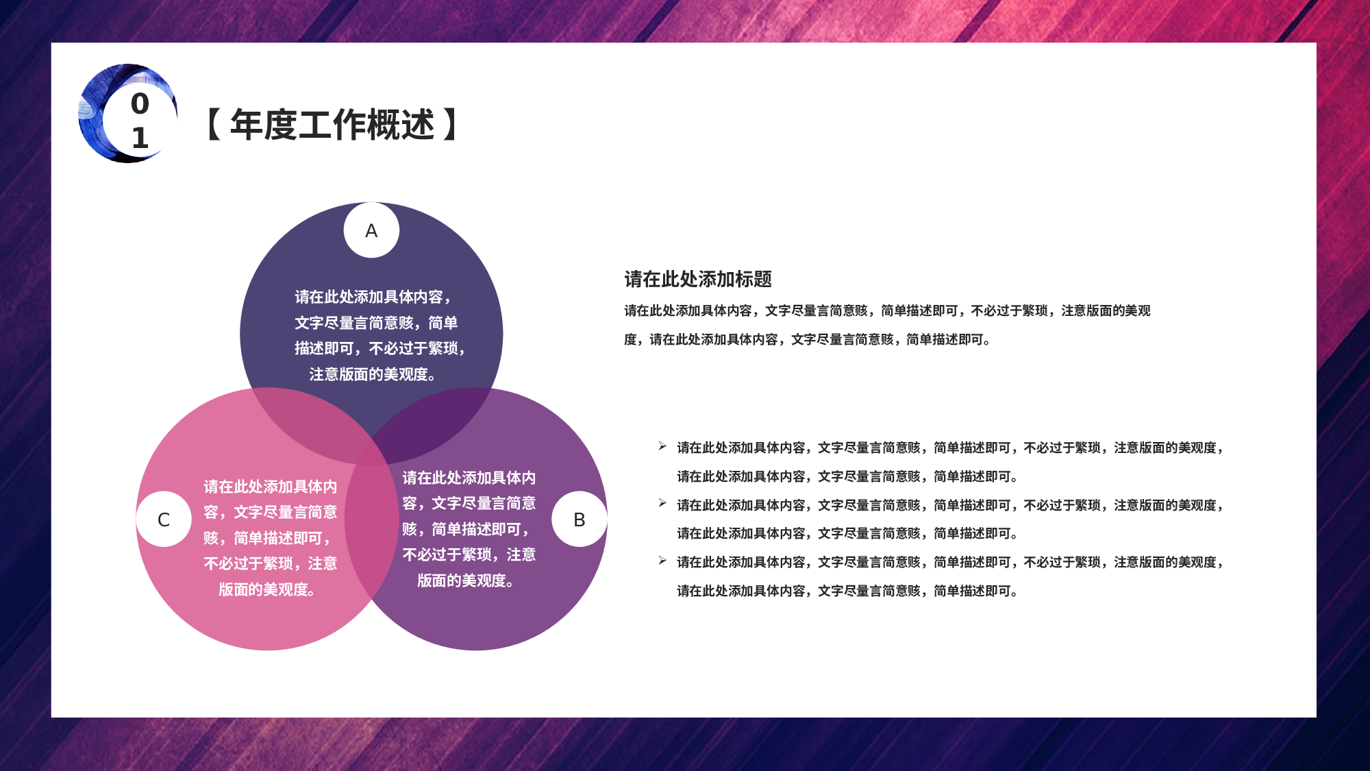 油画质感PPT (3).pptx 第4页