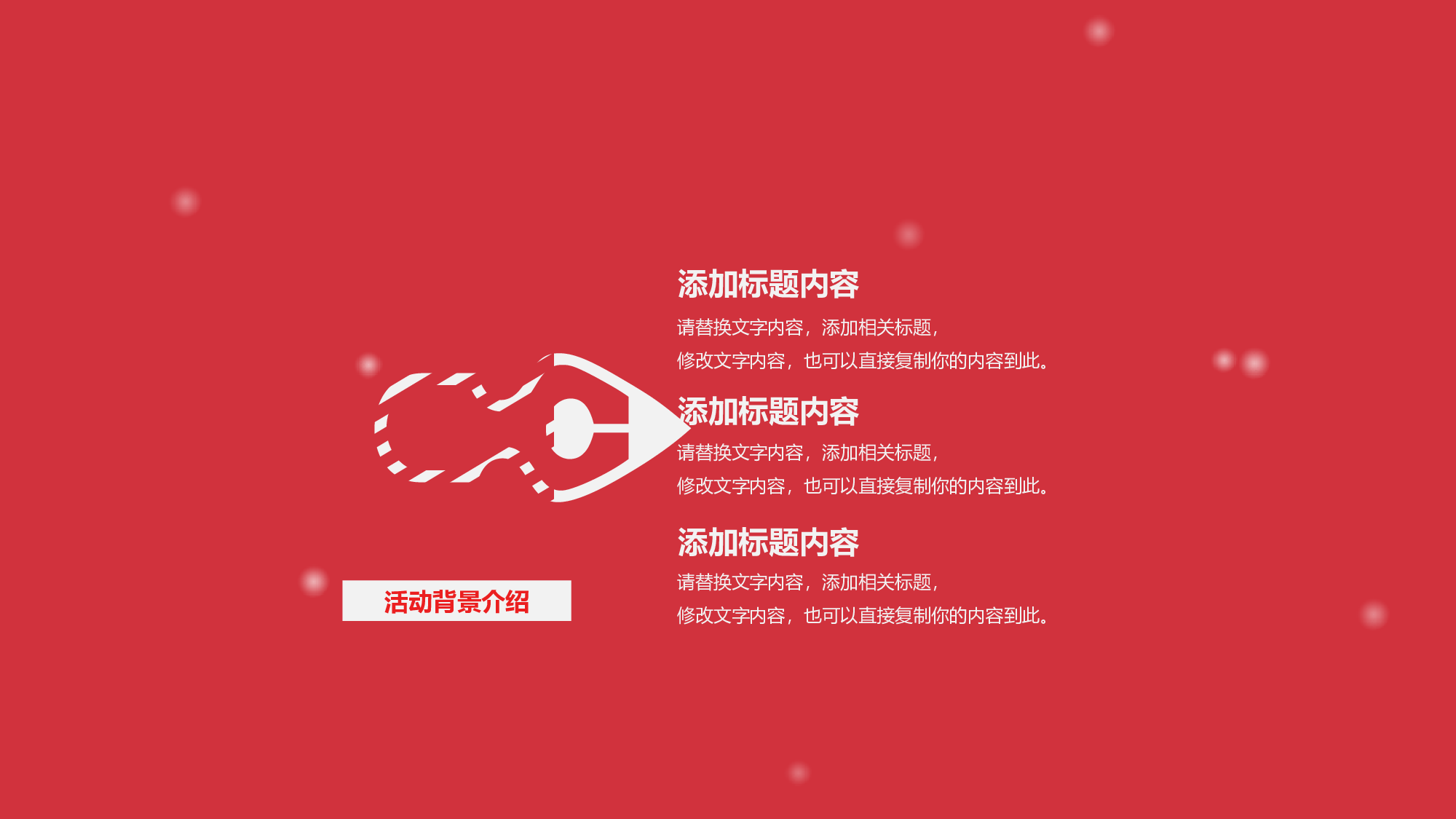 圣诞节圣诞节910010.pptx 第3页