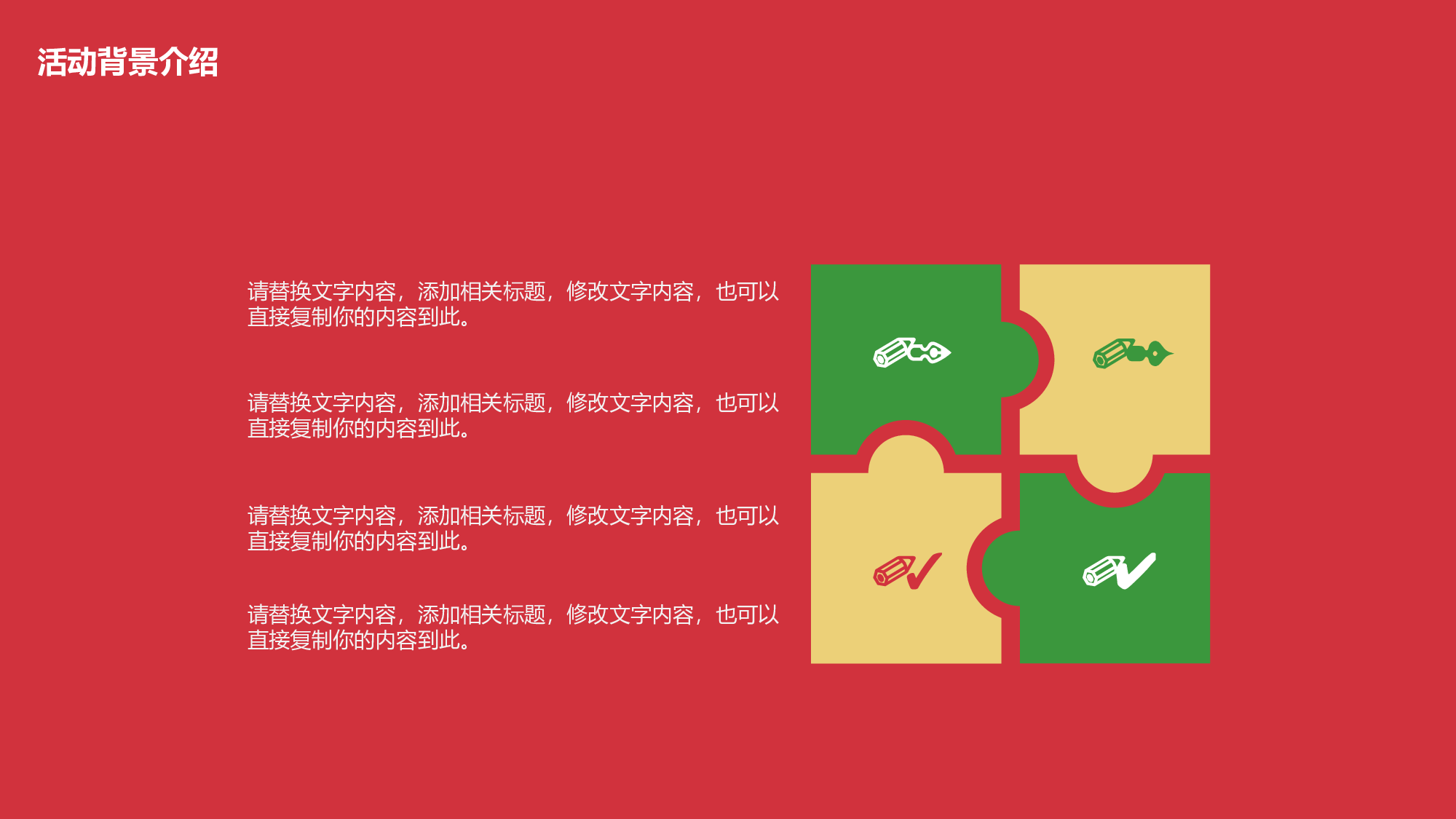 圣诞节圣诞节910010.pptx 第5页