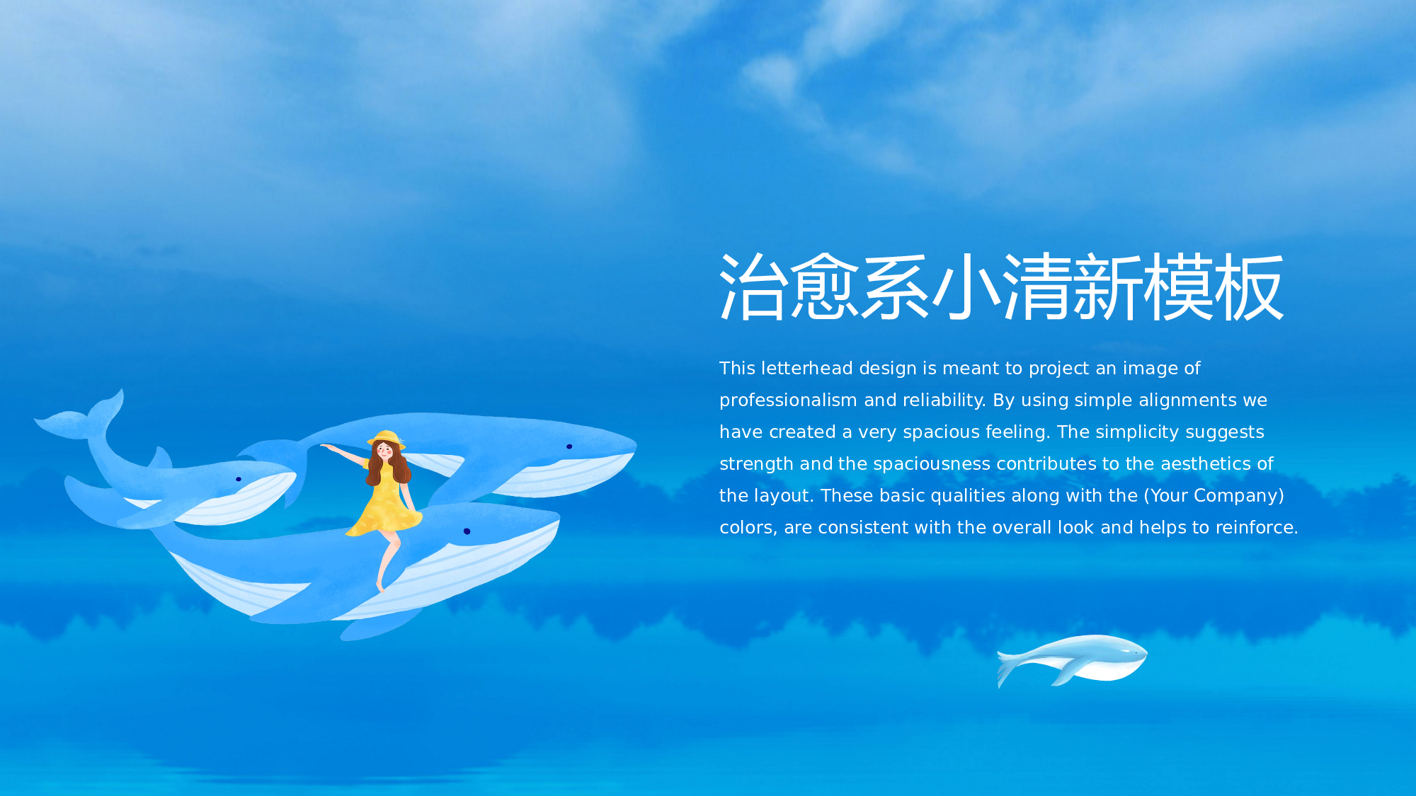 治愈系 17.pptx 第1页