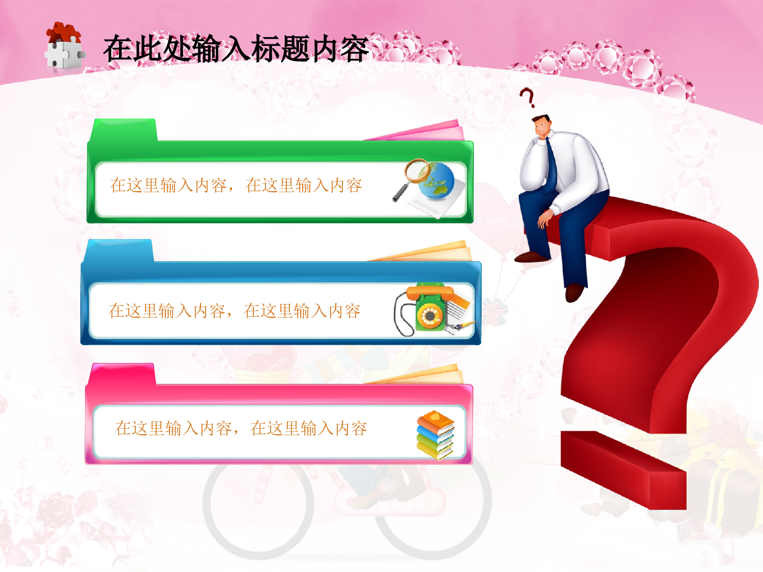 节日模版 (14).ppt 第2页