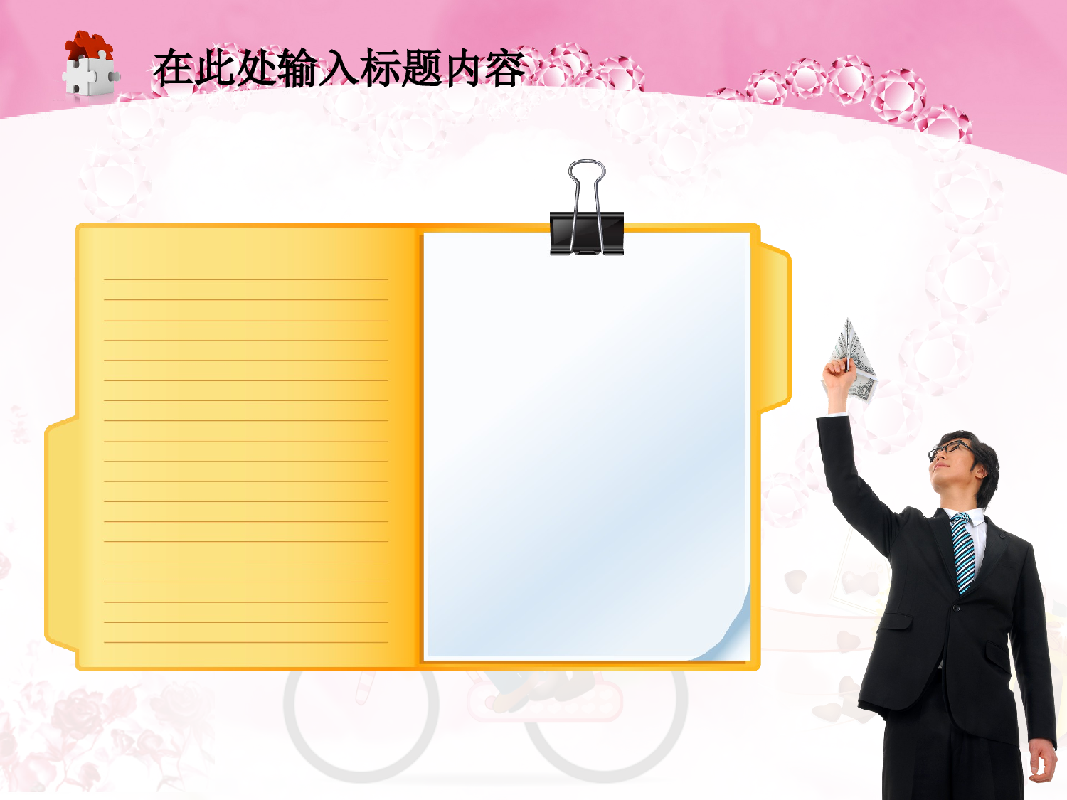 节日模版 (14).ppt 第6页