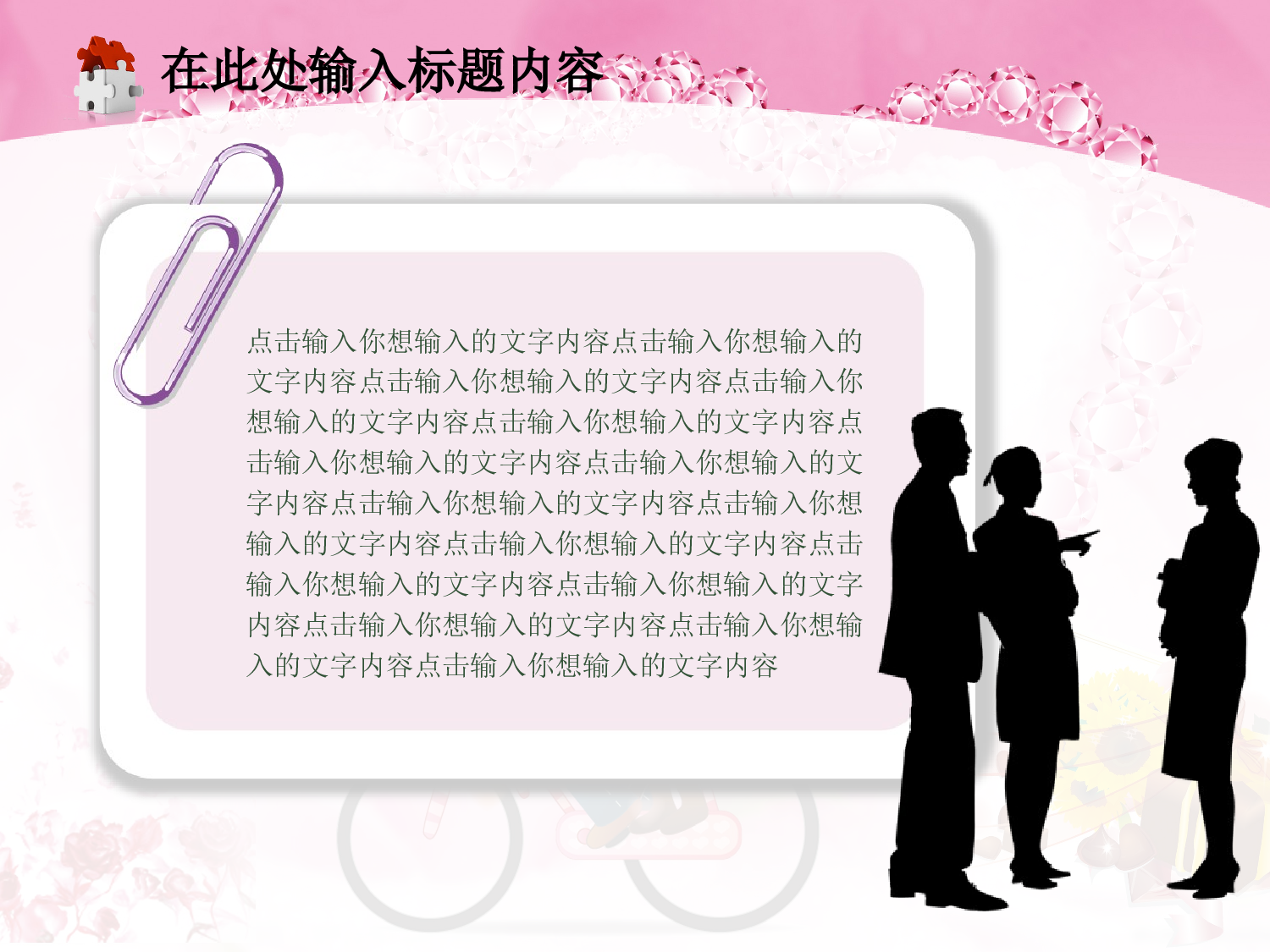 节日模版 (14).ppt 第4页