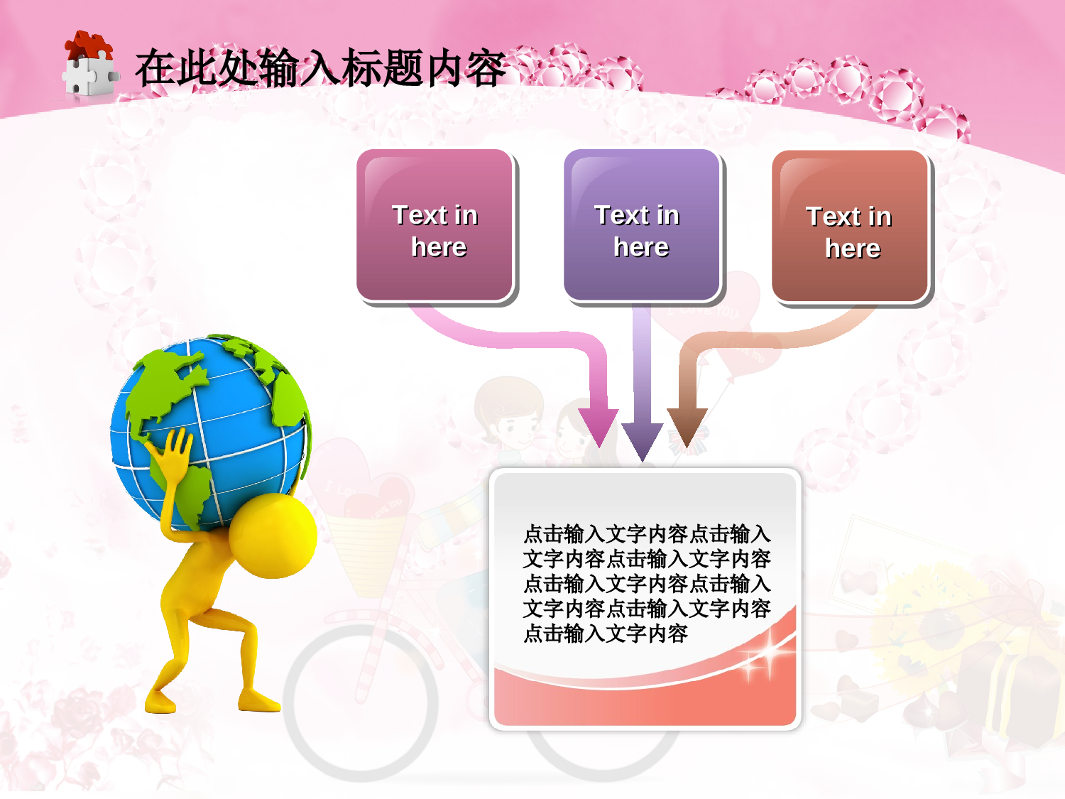 节日模版 (14).ppt 第3页