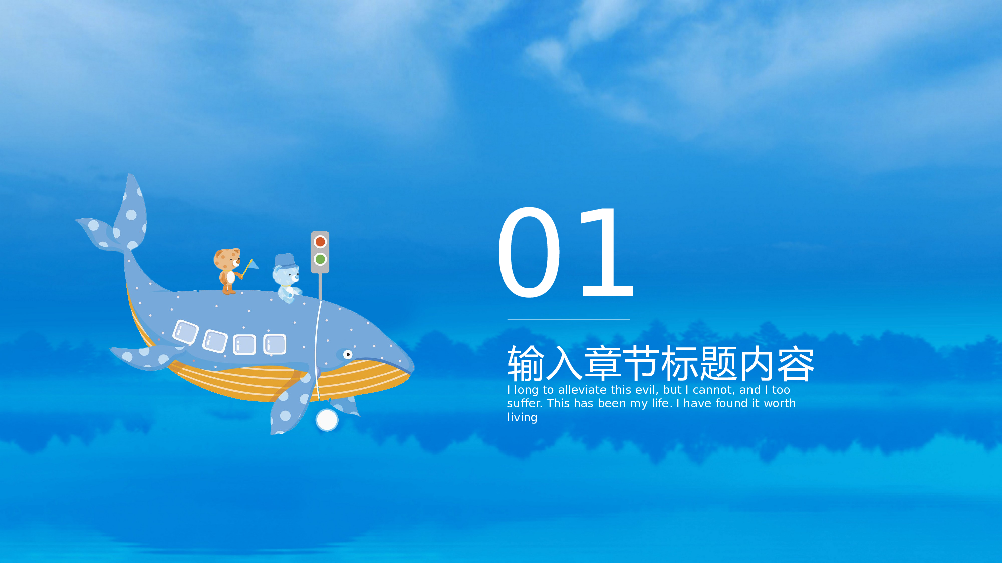 治愈系 17.pptx 第3页