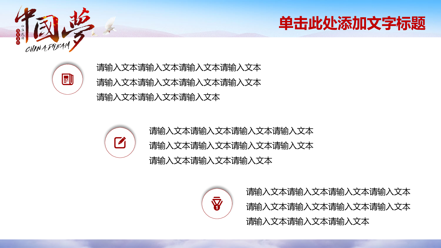 红色党政类PPT模板 (64).pptx 第6页