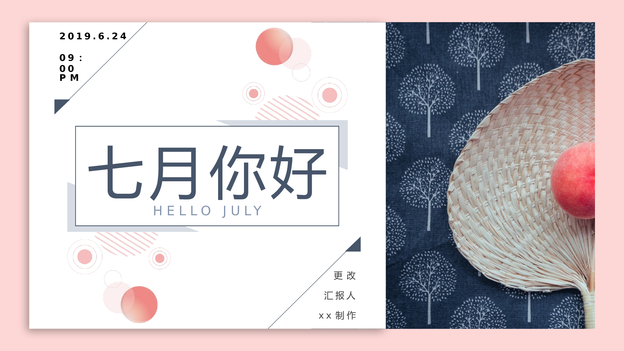 马卡龙色系PPT (14).pptx 第1页