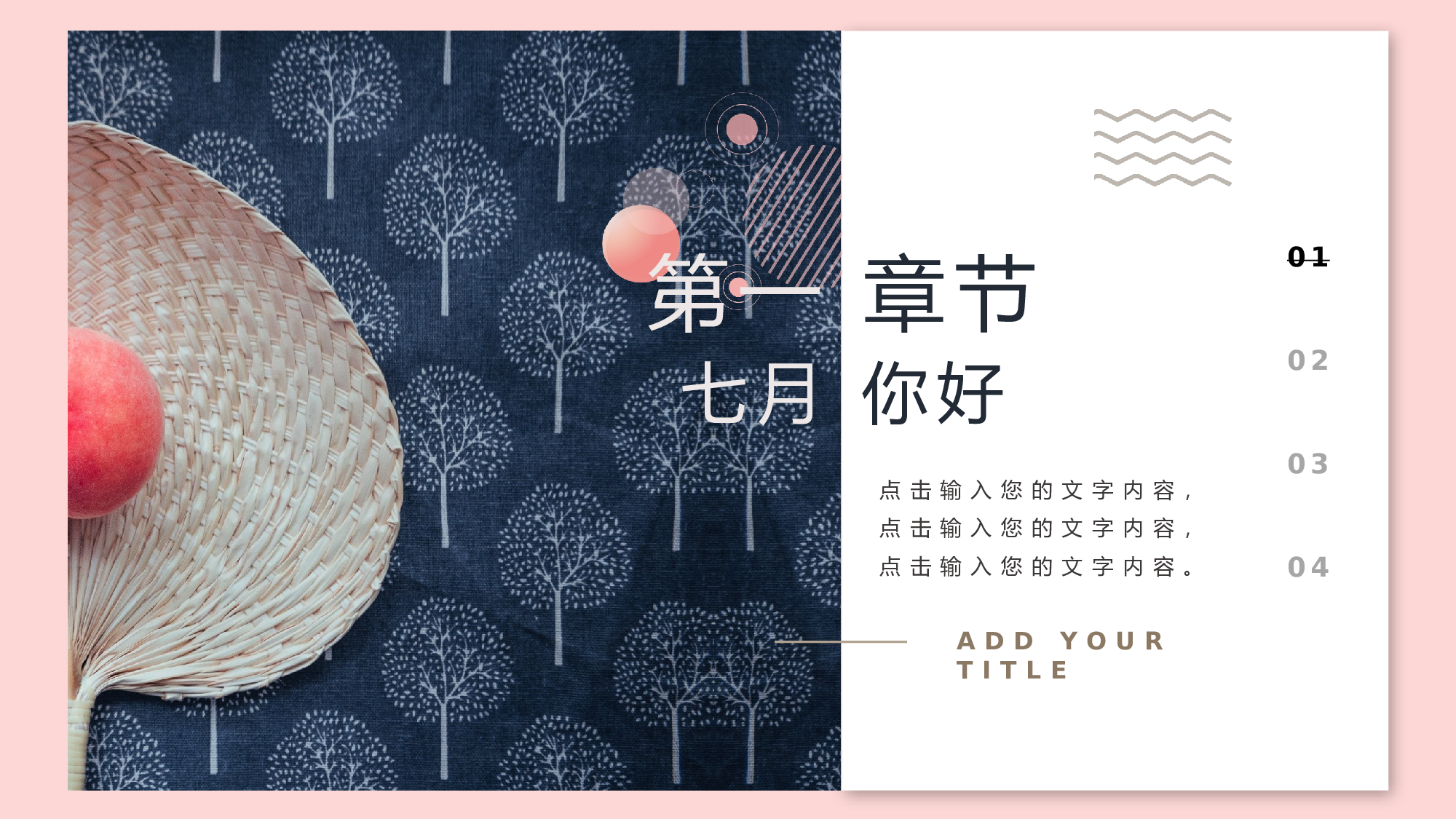 马卡龙色系PPT (14).pptx 第3页