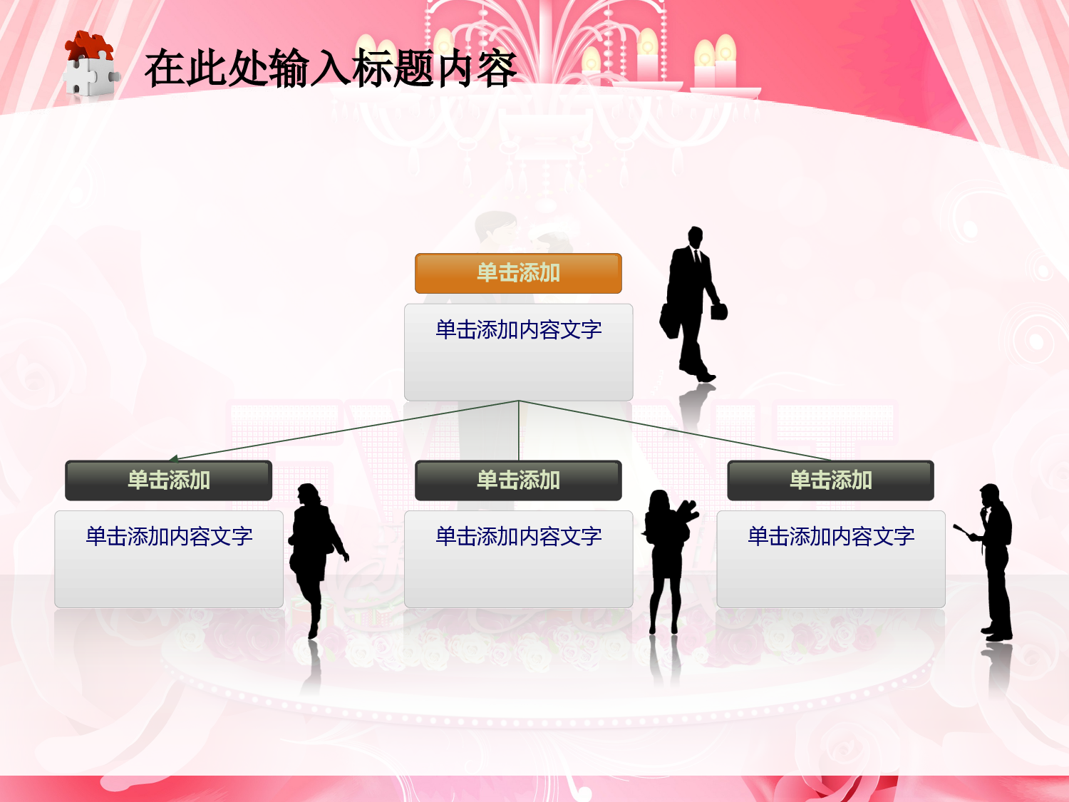 节日模版 (43).ppt 第2页