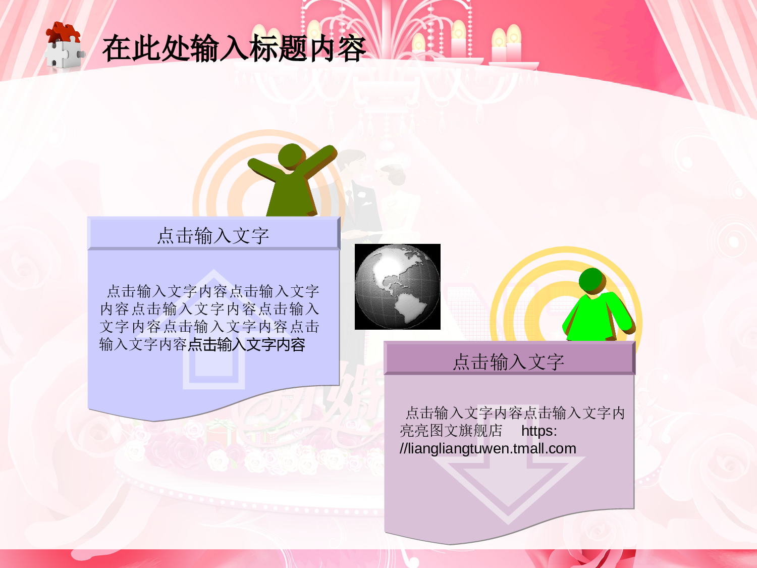 节日模版 (43).ppt 第3页