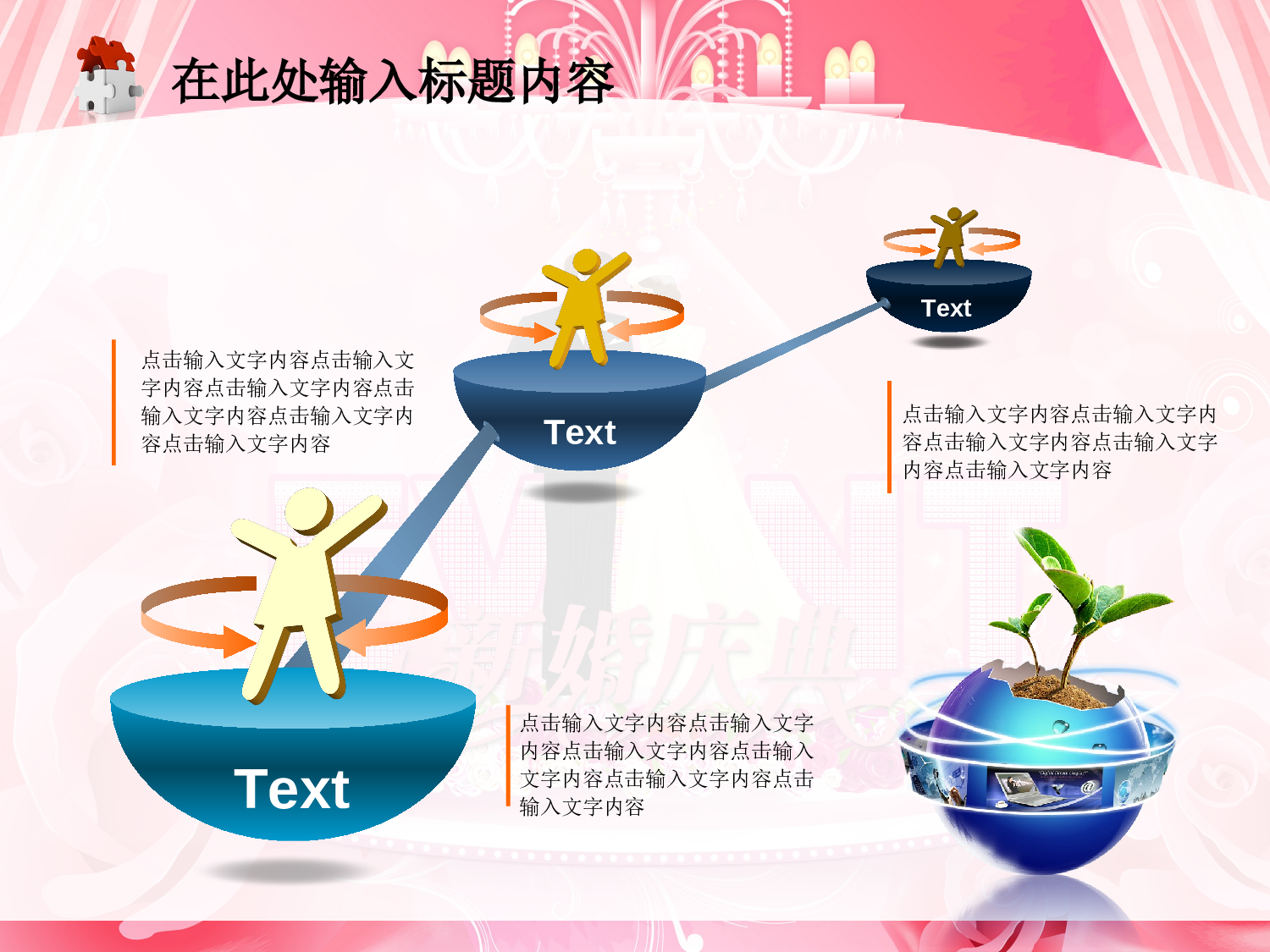 节日模版 (43).ppt 第5页