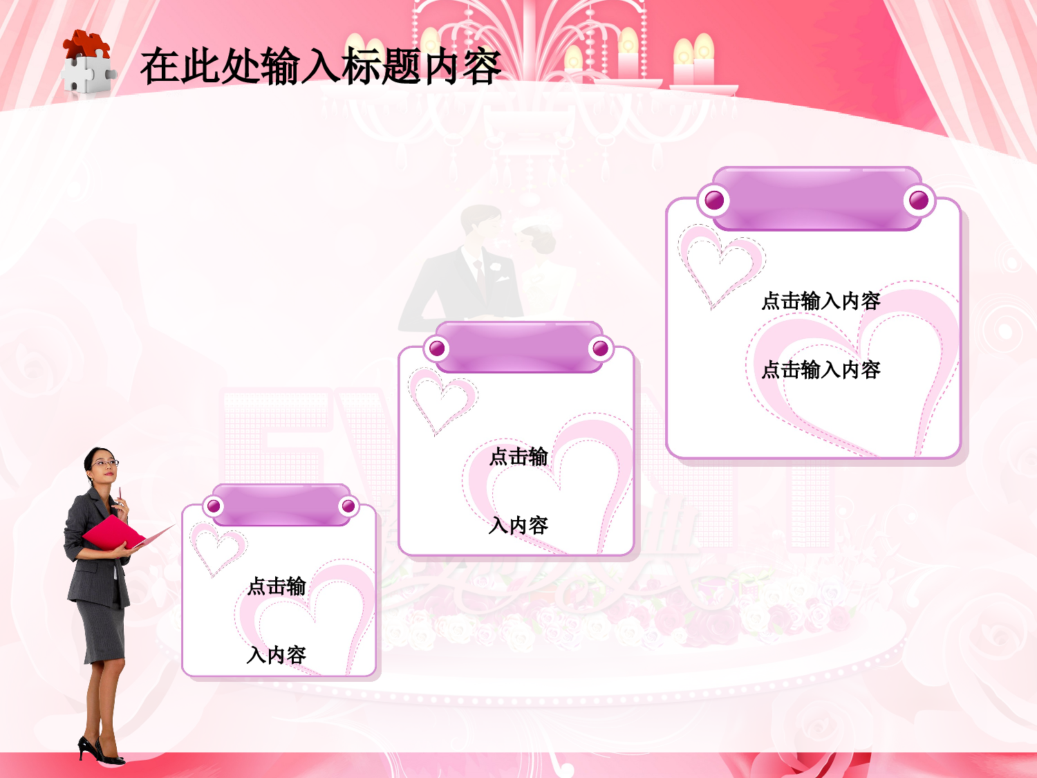节日模版 (43).ppt 第6页