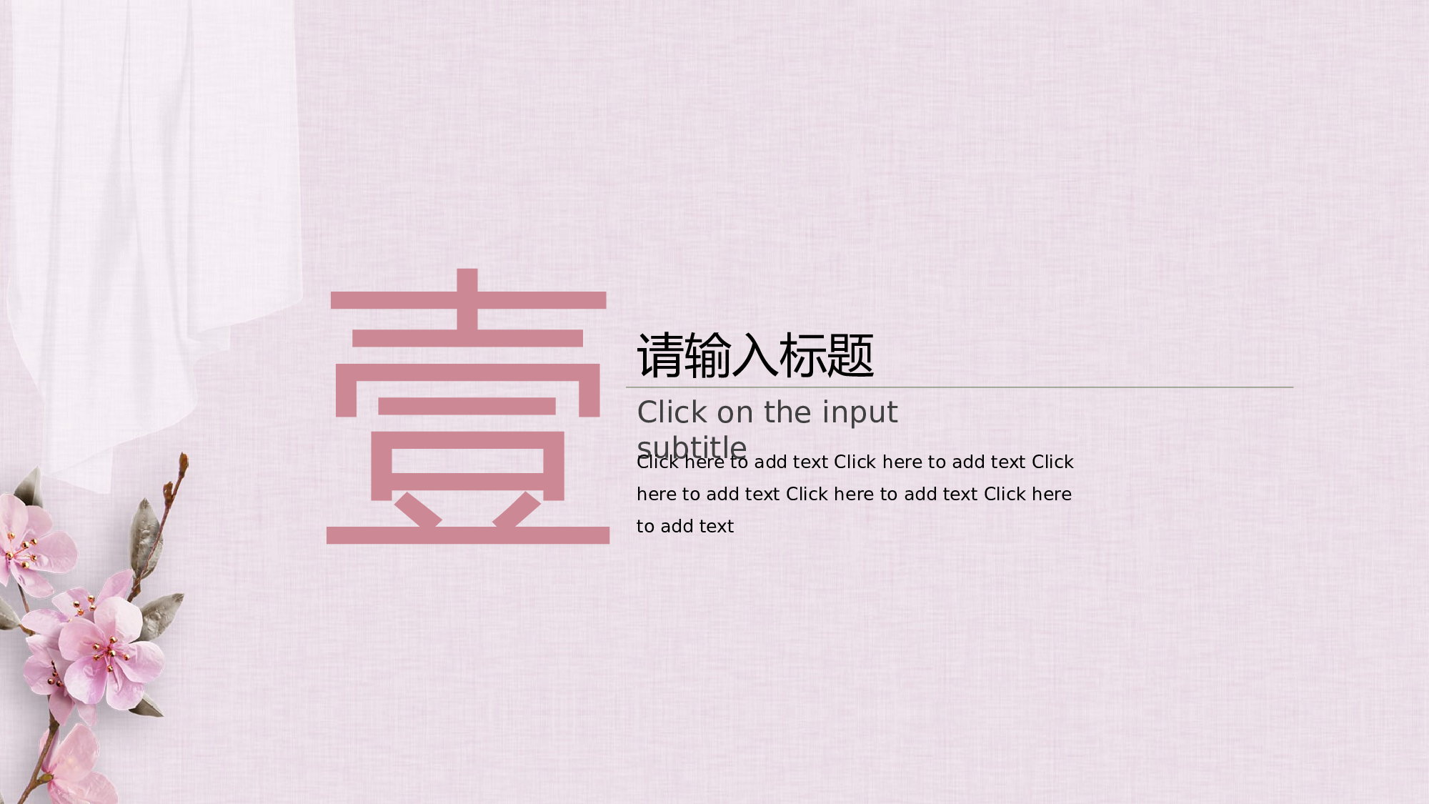 粉色系 (40)动态.pptx 第3页